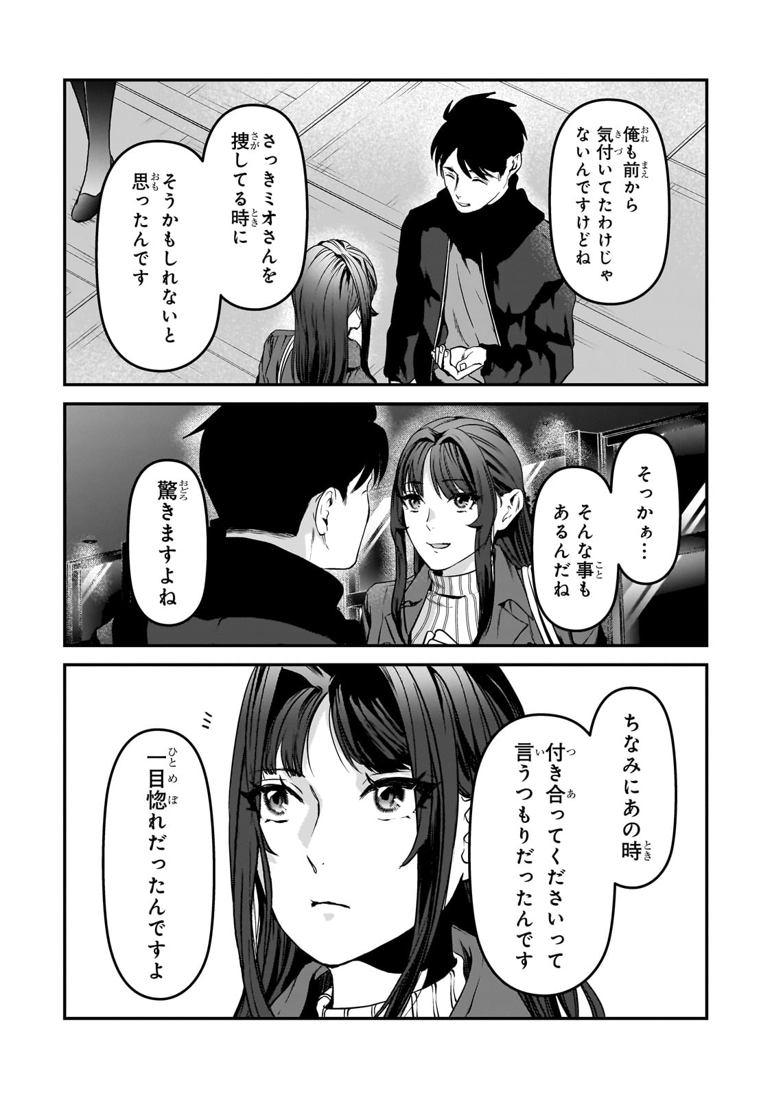 TSUKI 50-MAN MORATTE MO IKIGAI NO NAI TONARI NO ONEE-SAN NI 30-MAN DE YATOWARETE &quotOKAERI" TTE IU OSHIGOTO GA TANOSHII - raw - Chapter 30 - https://jpdd.ccdd.to/JPDD/tsuki50manmorattemoikigainonaitonarinooneesanni30mandeyatowareteokaeritteiuoshigotogatanoshii/240663/vrgvmcyrrkl.jpg
