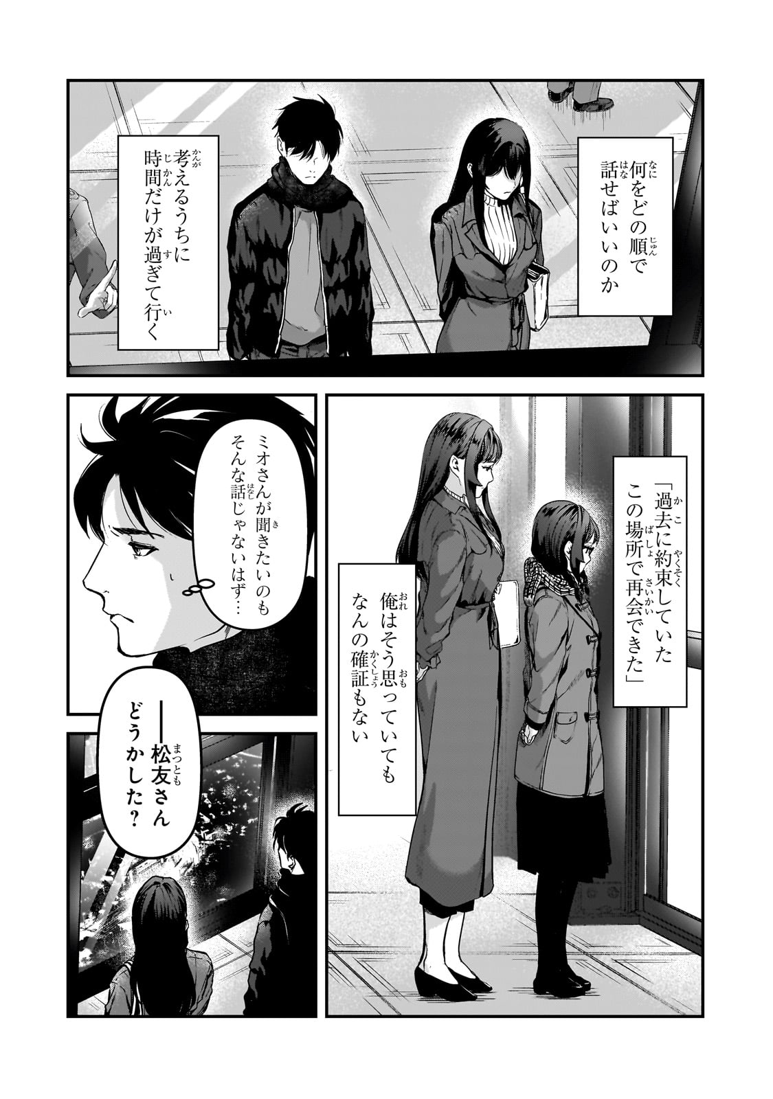 TSUKI 50-MAN MORATTE MO IKIGAI NO NAI TONARI NO ONEE-SAN NI 30-MAN DE YATOWARETE &quotOKAERI" TTE IU OSHIGOTO GA TANOSHII - raw - Chapter 30 - https://jpdd.ccdd.to/JPDD/tsuki50manmorattemoikigainonaitonarinooneesanni30mandeyatowareteokaeritteiuoshigotogatanoshii/240663/vupah0tue3c.jpg