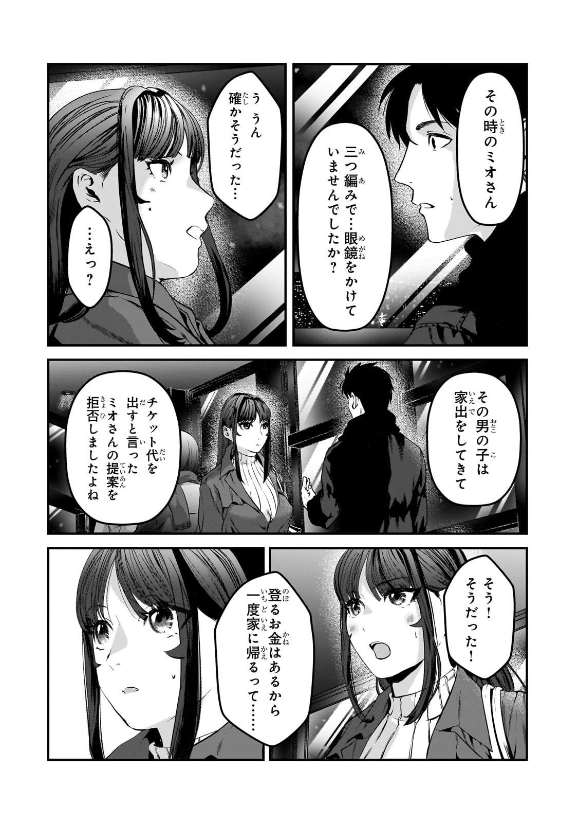TSUKI 50-MAN MORATTE MO IKIGAI NO NAI TONARI NO ONEE-SAN NI 30-MAN DE YATOWARETE &quotOKAERI" TTE IU OSHIGOTO GA TANOSHII - raw - Chapter 30 - https://jpdd.ccdd.to/JPDD/tsuki50manmorattemoikigainonaitonarinooneesanni30mandeyatowareteokaeritteiuoshigotogatanoshii/240663/wkqj4thizjq.jpg