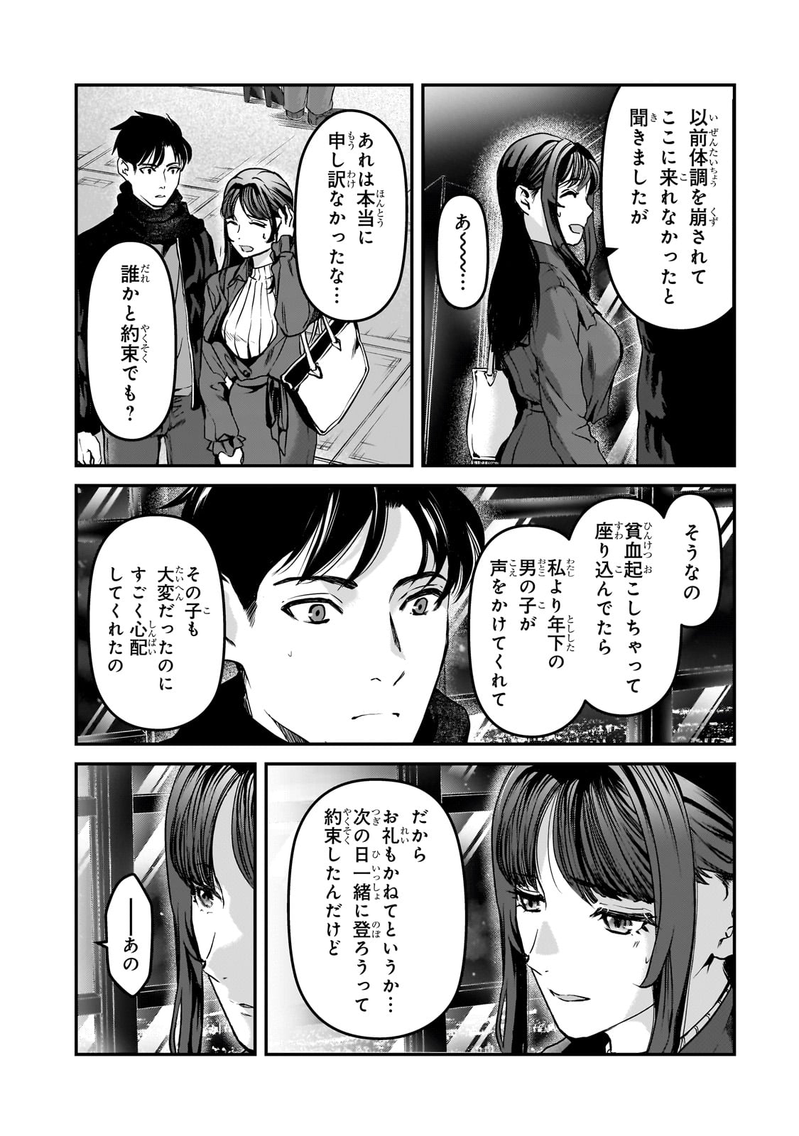 TSUKI 50-MAN MORATTE MO IKIGAI NO NAI TONARI NO ONEE-SAN NI 30-MAN DE YATOWARETE &quotOKAERI" TTE IU OSHIGOTO GA TANOSHII - raw - Chapter 30 - https://jpdd.ccdd.to/JPDD/tsuki50manmorattemoikigainonaitonarinooneesanni30mandeyatowareteokaeritteiuoshigotogatanoshii/240663/wrwhtyqahoi.jpg