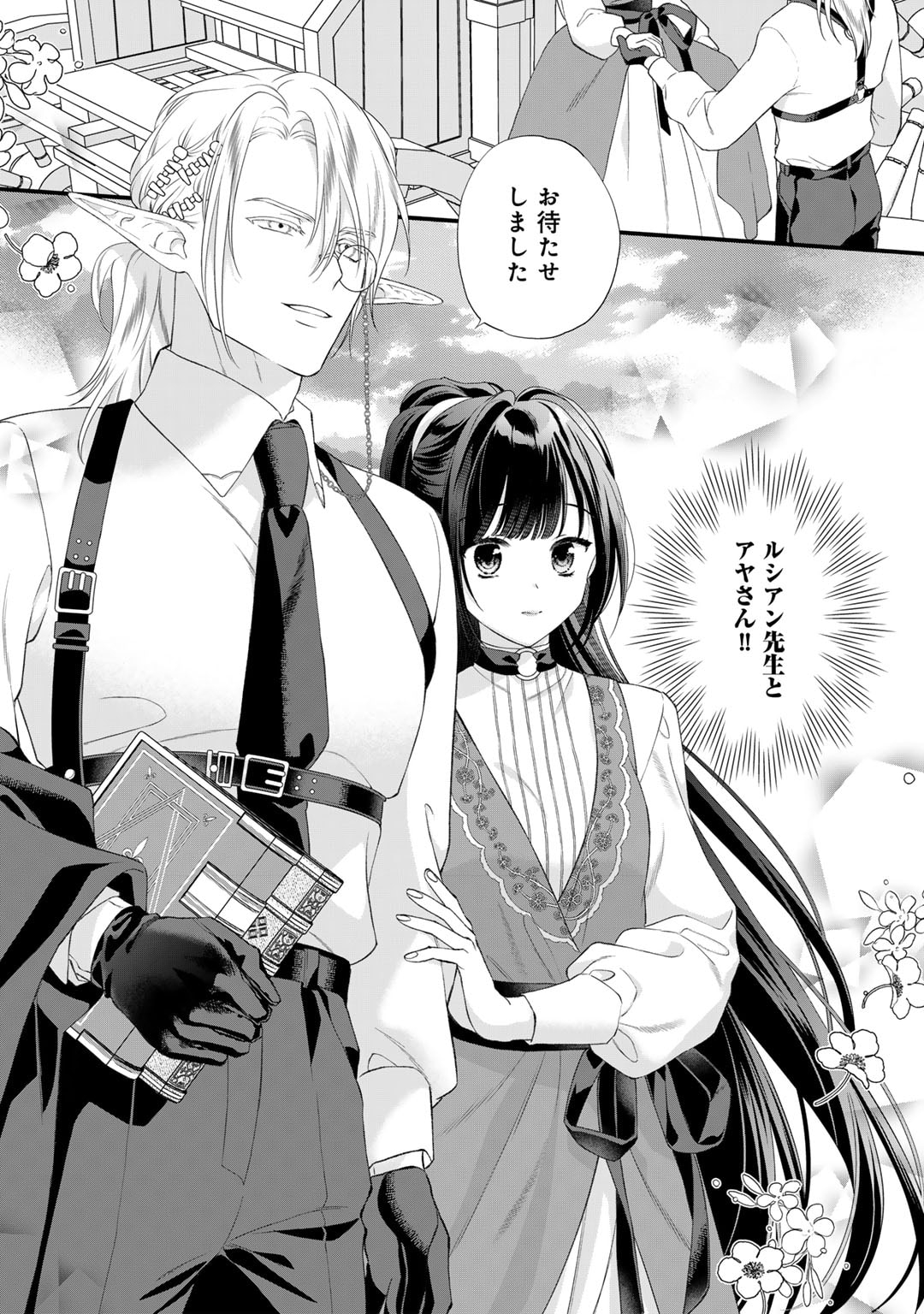 TSUNDERU MOTO AKUYAKU REIJO WA DO S OJI-SAMA KARA NIGEDASHITAI - raw - Chapter 28 - https://jpdd.ccdd.to/JPDD/tsunderumotoakuyakureijowadosojisamakaranigedashitai/280000/1gp2fuomsto.jpg
