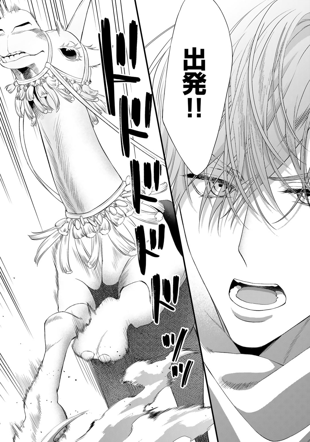 TSUNDERU MOTO AKUYAKU REIJO WA DO S OJI-SAMA KARA NIGEDASHITAI - raw - Chapter 28 - https://jpdd.ccdd.to/JPDD/tsunderumotoakuyakureijowadosojisamakaranigedashitai/280000/1pp2kvqias5.jpg