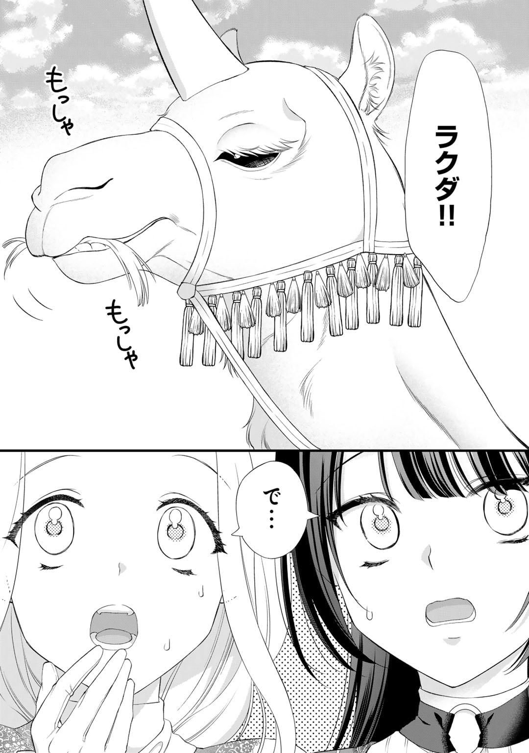 TSUNDERU MOTO AKUYAKU REIJO WA DO S OJI-SAMA KARA NIGEDASHITAI - raw - Chapter 28 - https://jpdd.ccdd.to/JPDD/tsunderumotoakuyakureijowadosojisamakaranigedashitai/280000/2bzyfcaynag.jpg