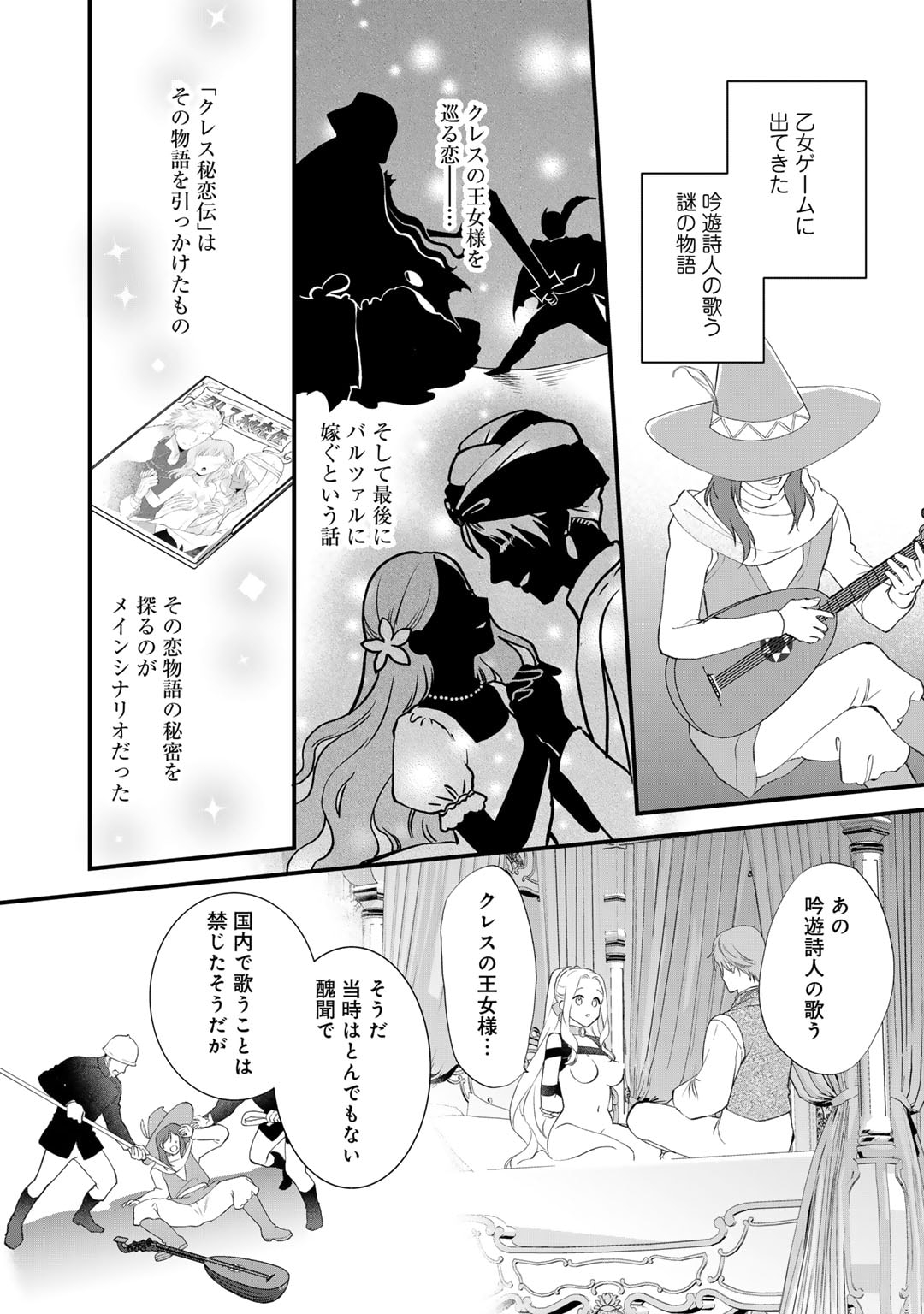 TSUNDERU MOTO AKUYAKU REIJO WA DO S OJI-SAMA KARA NIGEDASHITAI - raw - Chapter 28 - https://jpdd.ccdd.to/JPDD/tsunderumotoakuyakureijowadosojisamakaranigedashitai/280000/5fn3tpbtz1f.jpg