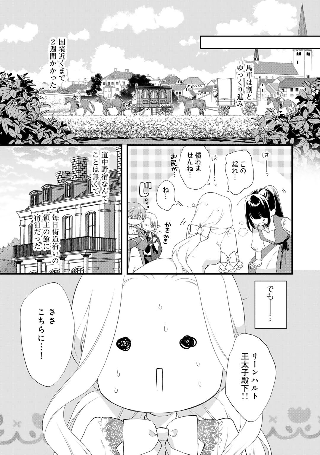TSUNDERU MOTO AKUYAKU REIJO WA DO S OJI-SAMA KARA NIGEDASHITAI - raw - Chapter 28 - https://jpdd.ccdd.to/JPDD/tsunderumotoakuyakureijowadosojisamakaranigedashitai/280000/bkm4d1rbjwg.jpg