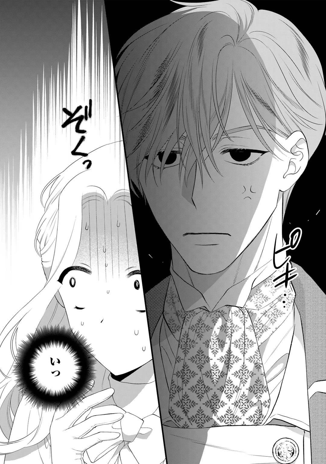 TSUNDERU MOTO AKUYAKU REIJO WA DO S OJI-SAMA KARA NIGEDASHITAI - raw - Chapter 28 - https://jpdd.ccdd.to/JPDD/tsunderumotoakuyakureijowadosojisamakaranigedashitai/280000/ehw35h1lkjx.jpg