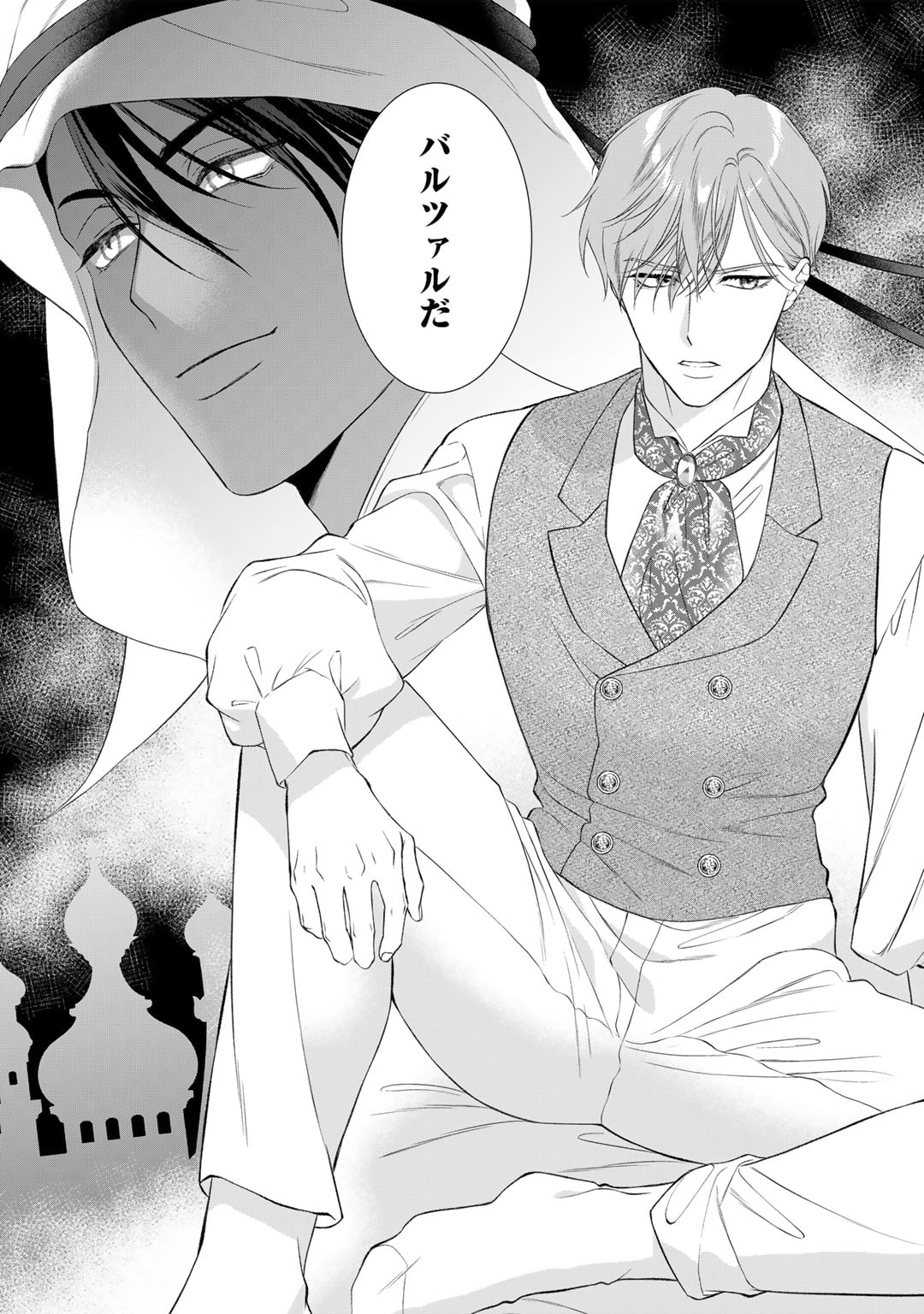 TSUNDERU MOTO AKUYAKU REIJO WA DO S OJI-SAMA KARA NIGEDASHITAI - raw - Chapter 28 - https://jpdd.ccdd.to/JPDD/tsunderumotoakuyakureijowadosojisamakaranigedashitai/280000/ivgesxdbcuu.jpg