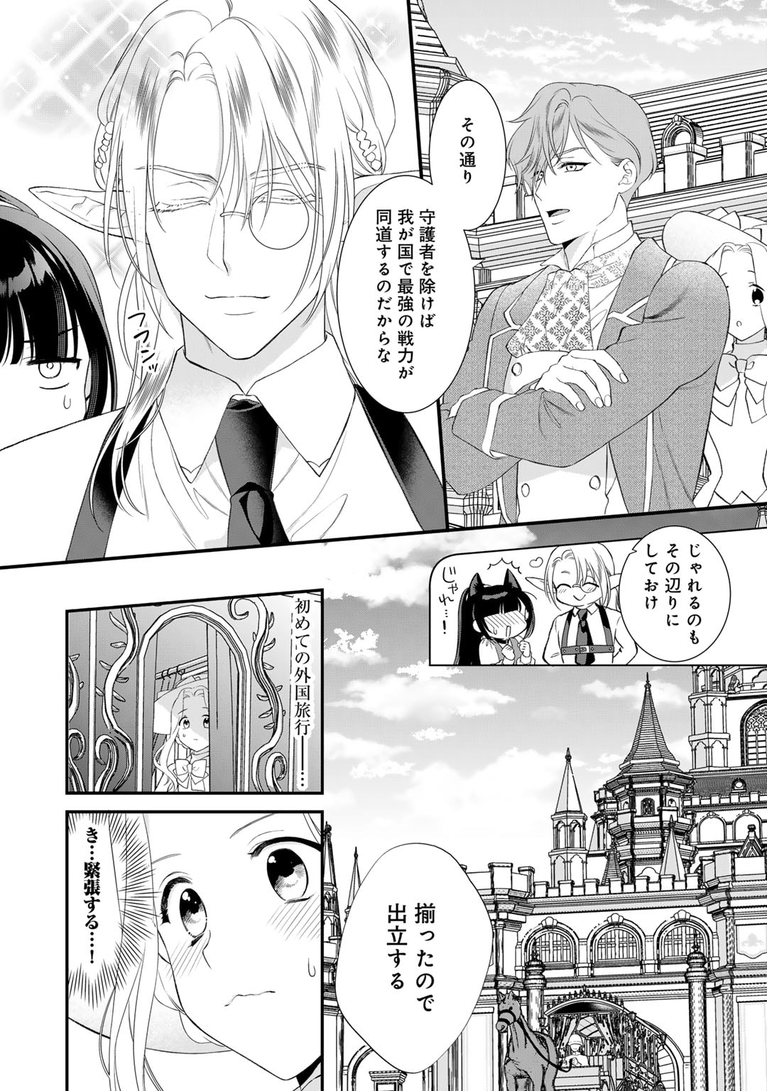 TSUNDERU MOTO AKUYAKU REIJO WA DO S OJI-SAMA KARA NIGEDASHITAI - raw - Chapter 28 - https://jpdd.ccdd.to/JPDD/tsunderumotoakuyakureijowadosojisamakaranigedashitai/280000/jaywuii10pl.jpg