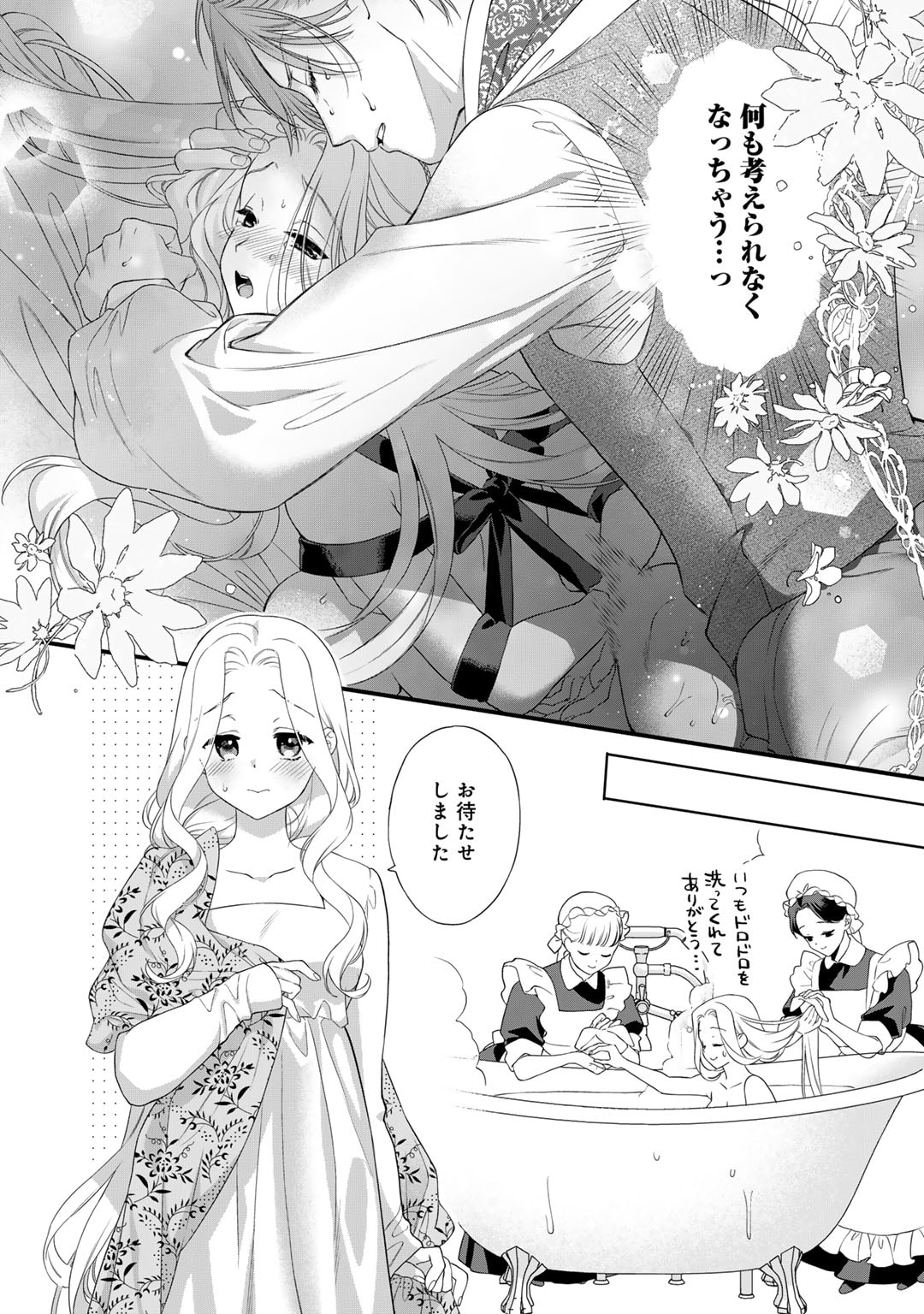 TSUNDERU MOTO AKUYAKU REIJO WA DO S OJI-SAMA KARA NIGEDASHITAI - raw - Chapter 28 - https://jpdd.ccdd.to/JPDD/tsunderumotoakuyakureijowadosojisamakaranigedashitai/280000/ms25enmffgz.jpg