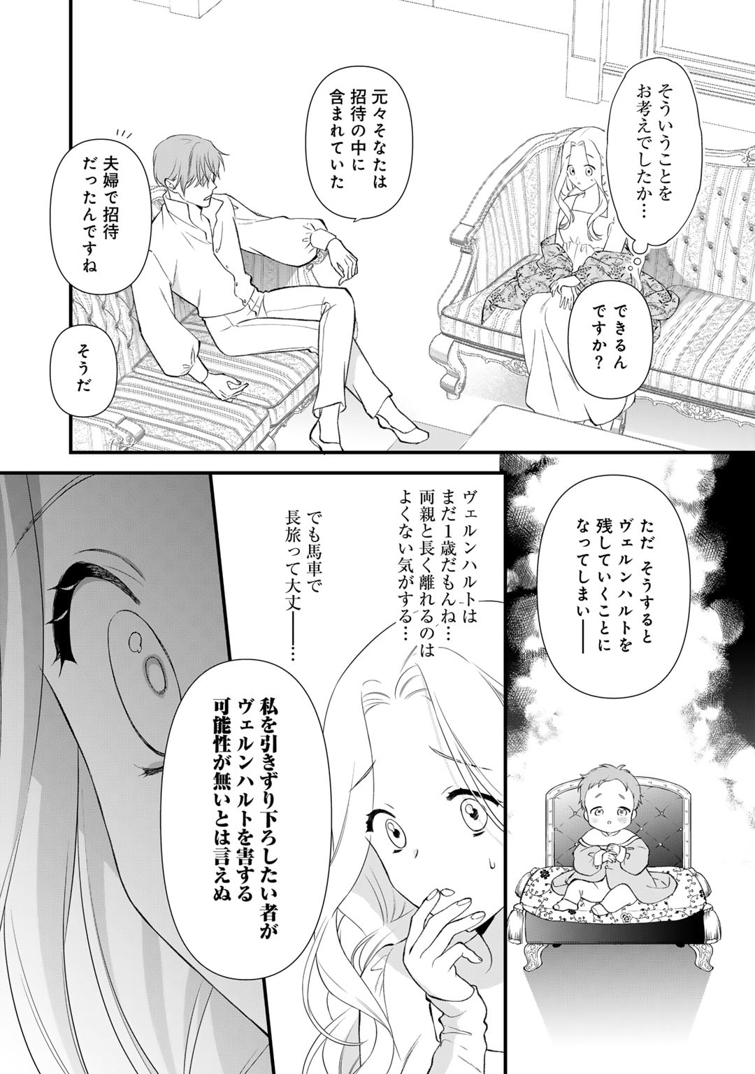 TSUNDERU MOTO AKUYAKU REIJO WA DO S OJI-SAMA KARA NIGEDASHITAI - raw - Chapter 28 - https://jpdd.ccdd.to/JPDD/tsunderumotoakuyakureijowadosojisamakaranigedashitai/280000/pxrwwx5vgxj.jpg
