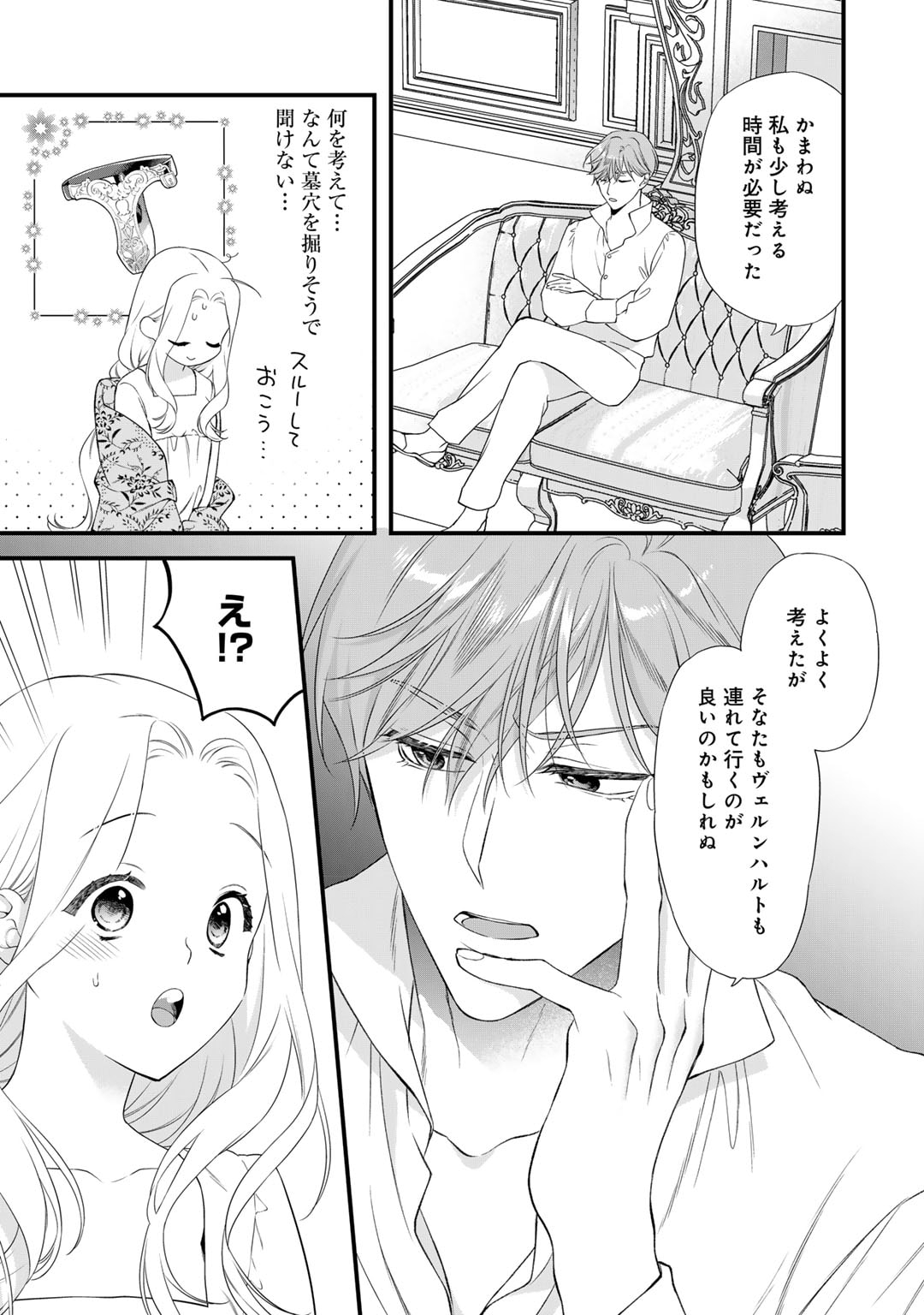 TSUNDERU MOTO AKUYAKU REIJO WA DO S OJI-SAMA KARA NIGEDASHITAI - raw - Chapter 28 - https://jpdd.ccdd.to/JPDD/tsunderumotoakuyakureijowadosojisamakaranigedashitai/280000/q3u3svk4hf5.jpg