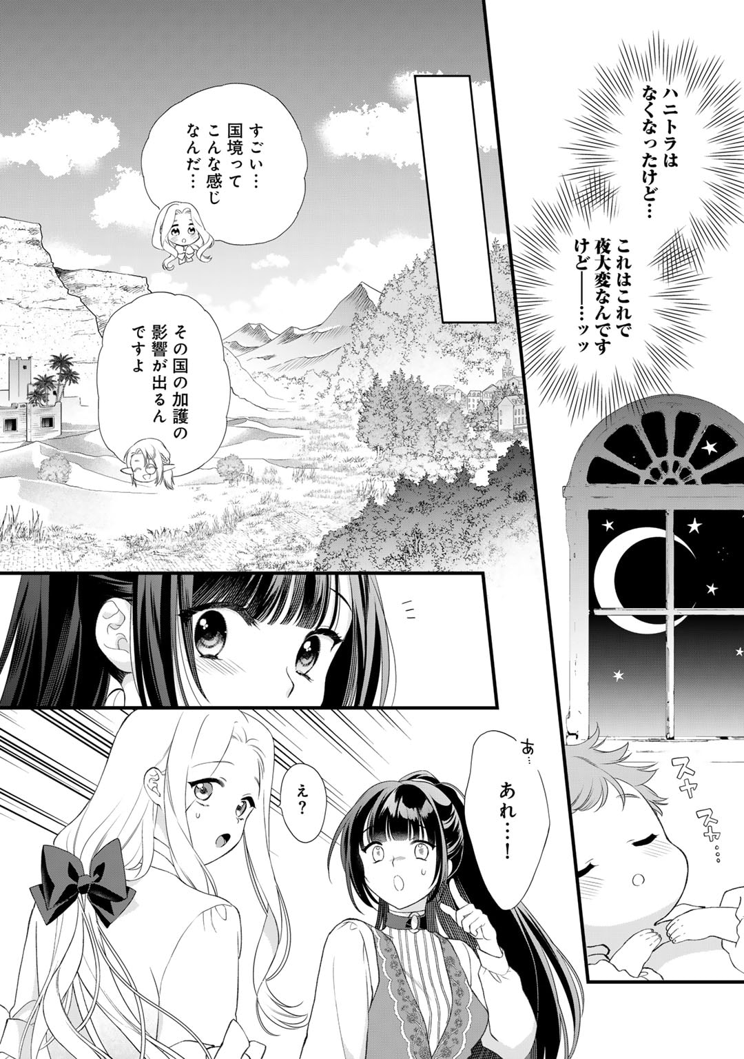 TSUNDERU MOTO AKUYAKU REIJO WA DO S OJI-SAMA KARA NIGEDASHITAI - raw - Chapter 28 - https://jpdd.ccdd.to/JPDD/tsunderumotoakuyakureijowadosojisamakaranigedashitai/280000/sljbtvwqqk1.jpg
