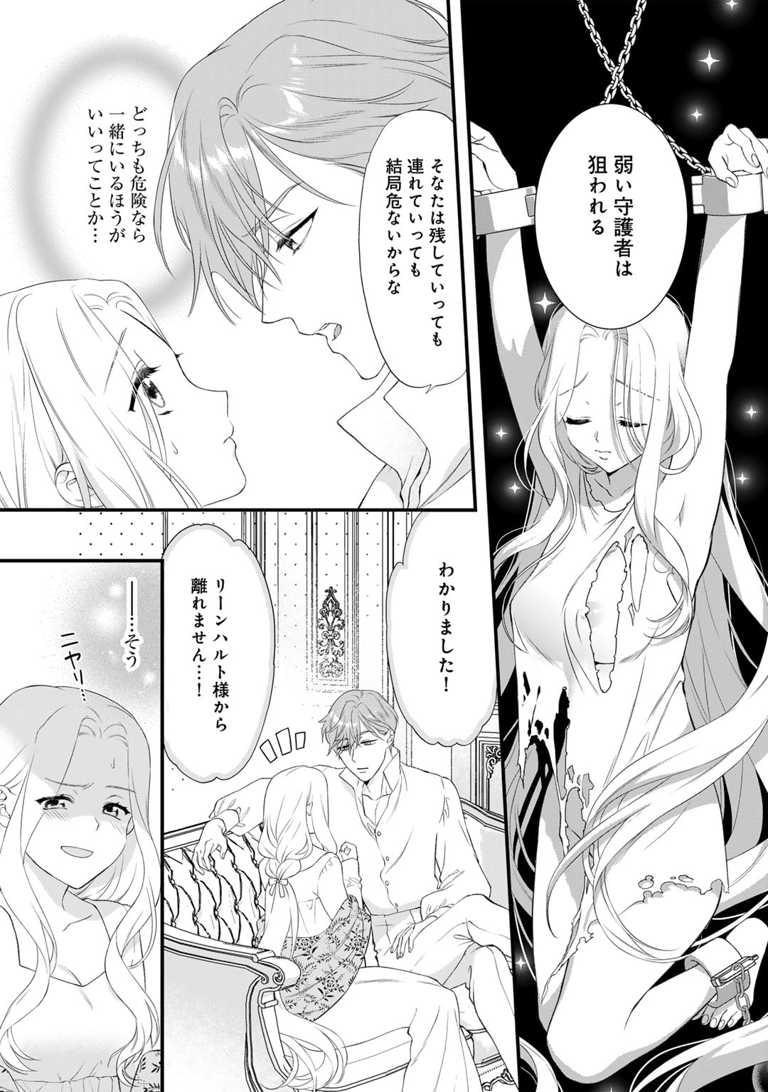 TSUNDERU MOTO AKUYAKU REIJO WA DO S OJI-SAMA KARA NIGEDASHITAI - raw - Chapter 28 - https://jpdd.ccdd.to/JPDD/tsunderumotoakuyakureijowadosojisamakaranigedashitai/280000/to4trefvqkb.jpg