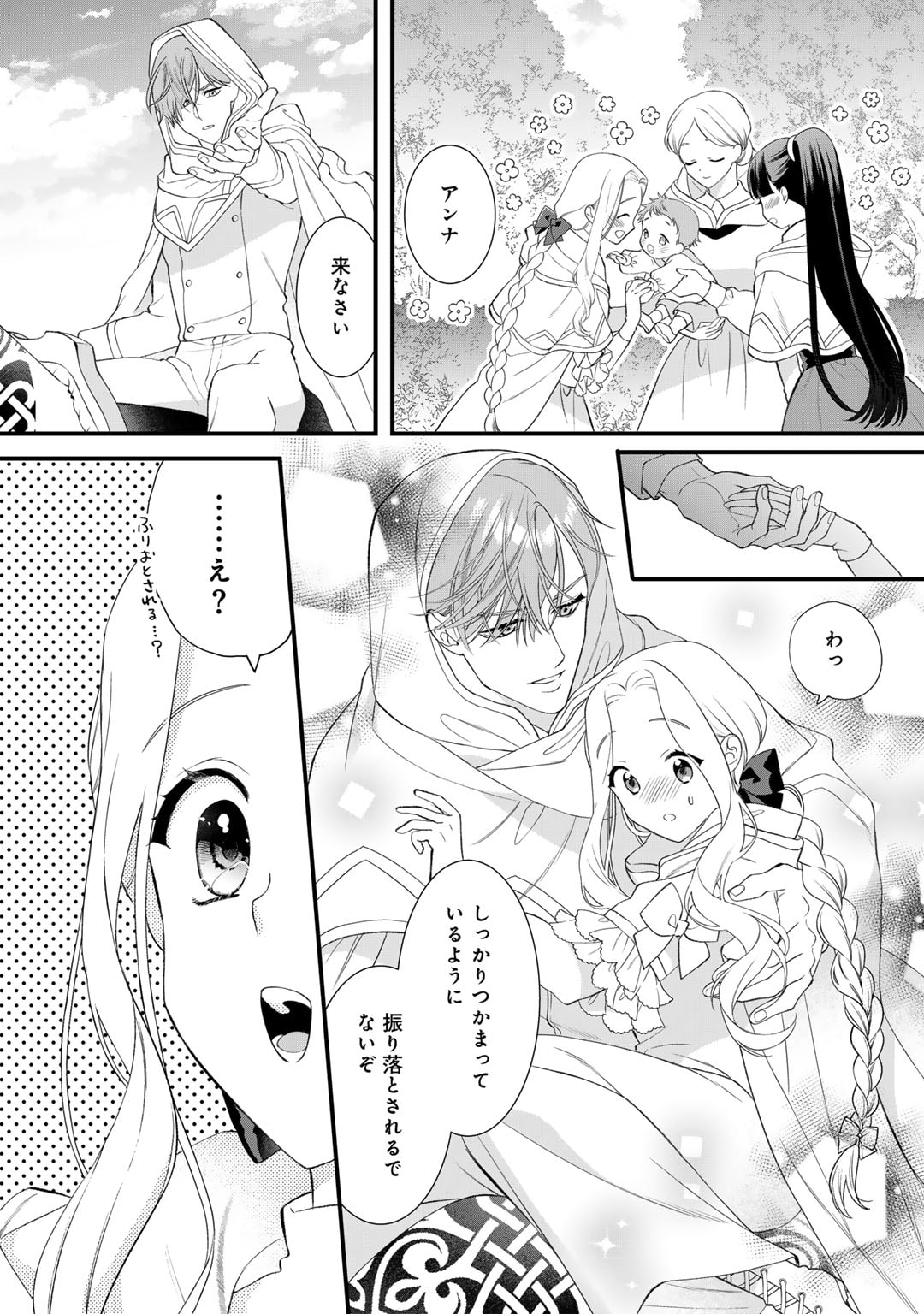 TSUNDERU MOTO AKUYAKU REIJO WA DO S OJI-SAMA KARA NIGEDASHITAI - raw - Chapter 28 - https://jpdd.ccdd.to/JPDD/tsunderumotoakuyakureijowadosojisamakaranigedashitai/280000/tti1c5j0sbf.jpg