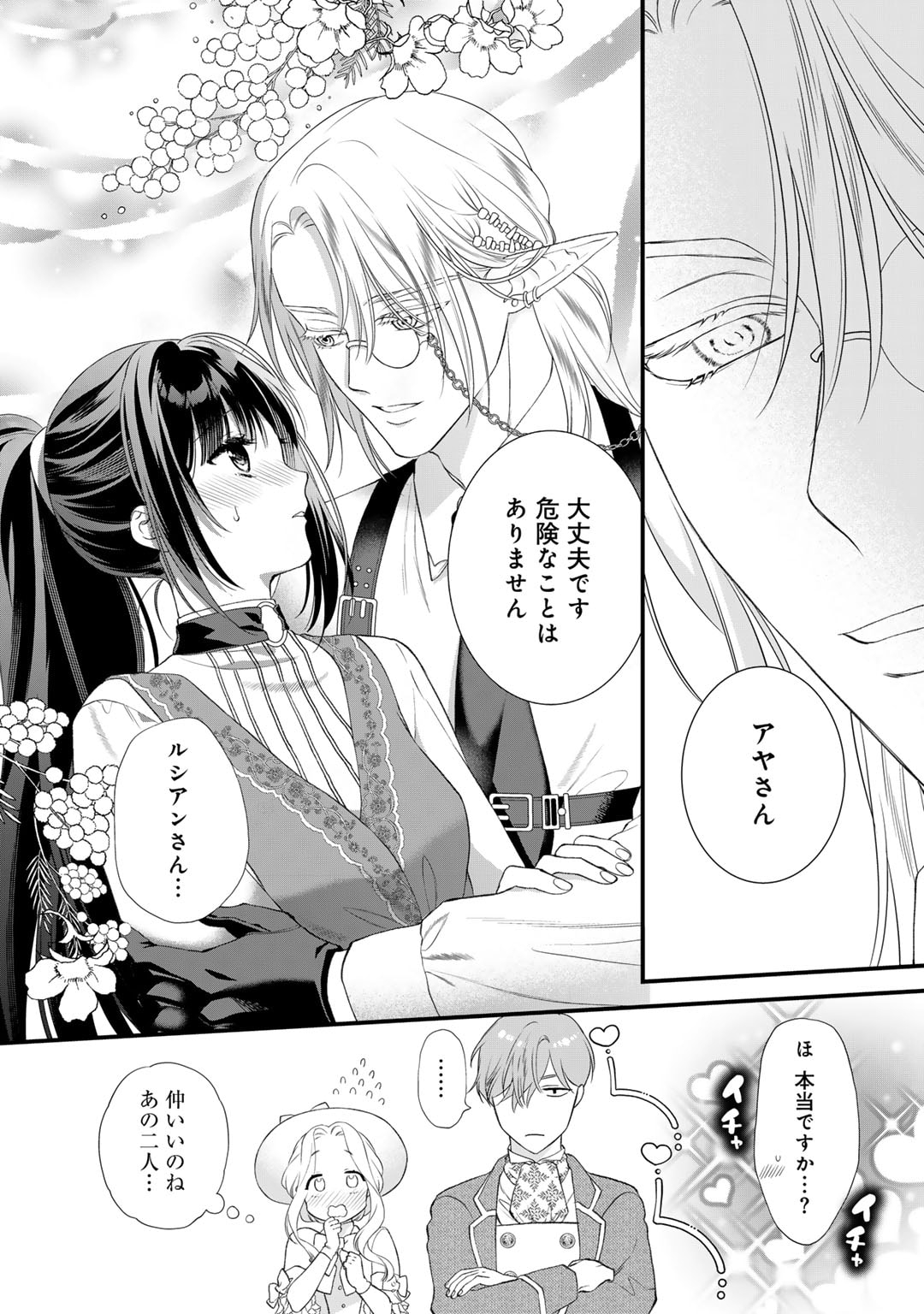 TSUNDERU MOTO AKUYAKU REIJO WA DO S OJI-SAMA KARA NIGEDASHITAI - raw - Chapter 28 - https://jpdd.ccdd.to/JPDD/tsunderumotoakuyakureijowadosojisamakaranigedashitai/280000/v1yzrdpvdkk.jpg