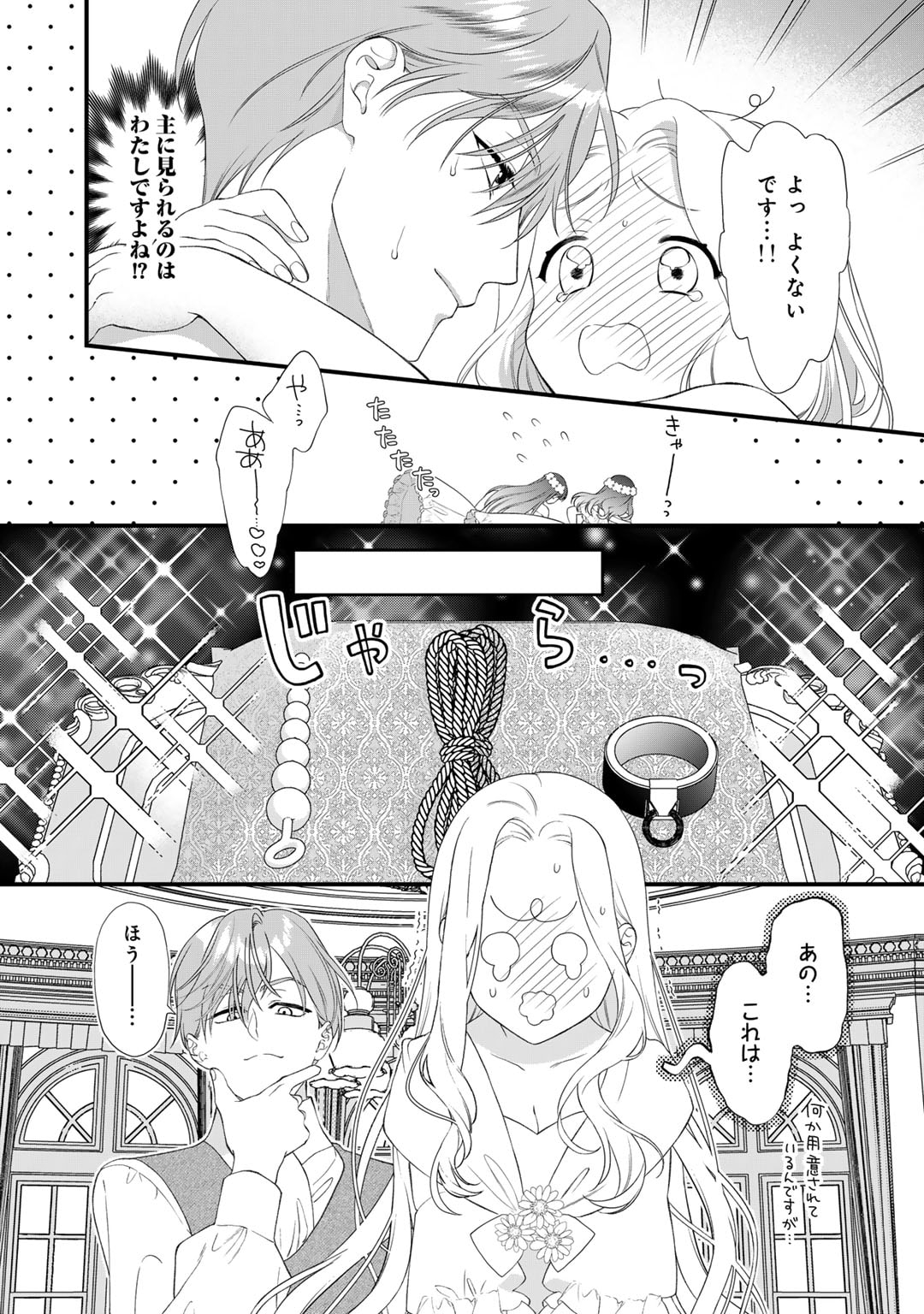 TSUNDERU MOTO AKUYAKU REIJO WA DO S OJI-SAMA KARA NIGEDASHITAI - raw - Chapter 28 - https://jpdd.ccdd.to/JPDD/tsunderumotoakuyakureijowadosojisamakaranigedashitai/280000/wlj0exud52h.jpg