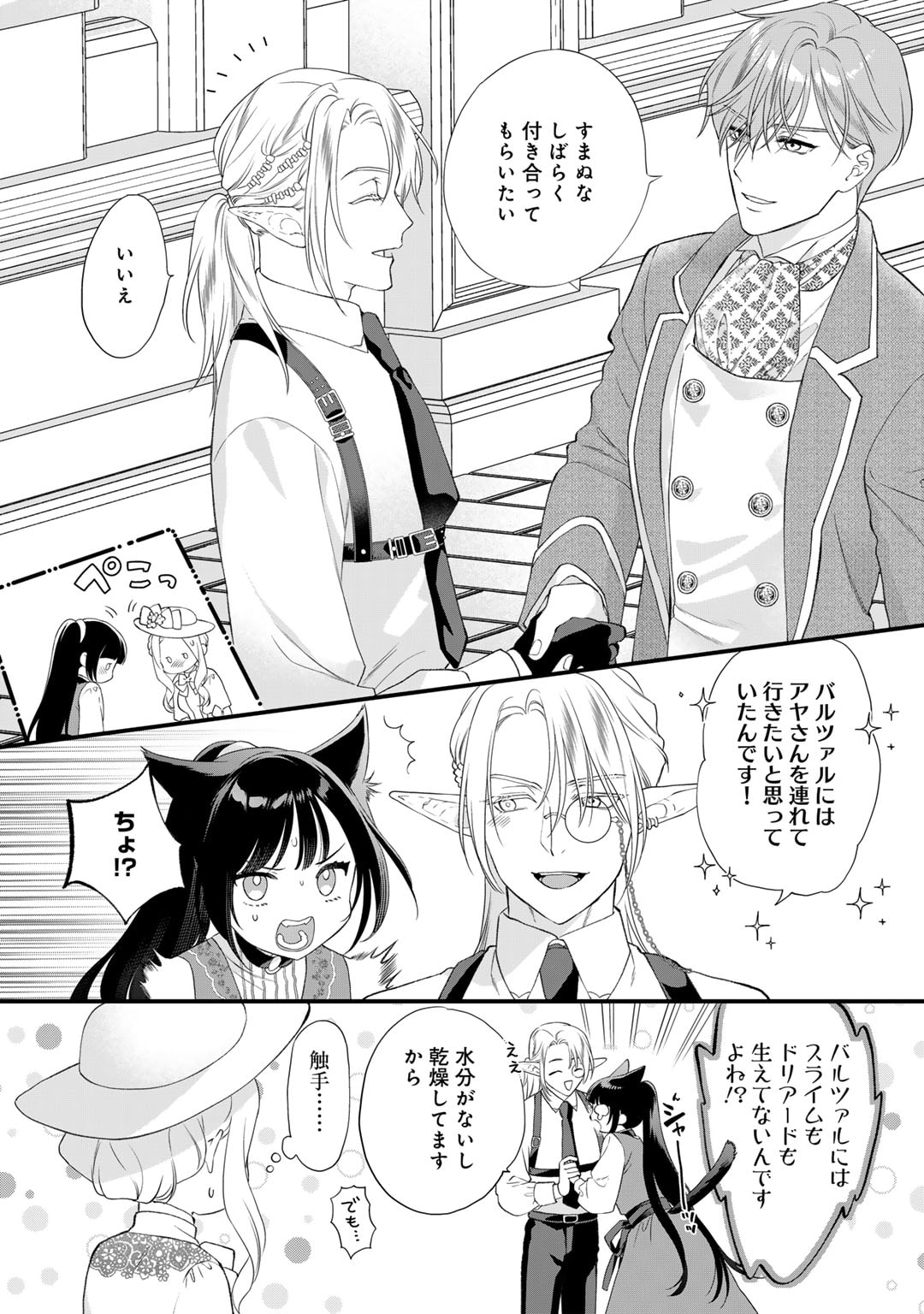 TSUNDERU MOTO AKUYAKU REIJO WA DO S OJI-SAMA KARA NIGEDASHITAI - raw - Chapter 28 - https://jpdd.ccdd.to/JPDD/tsunderumotoakuyakureijowadosojisamakaranigedashitai/280000/wm3qwf2nuin.jpg