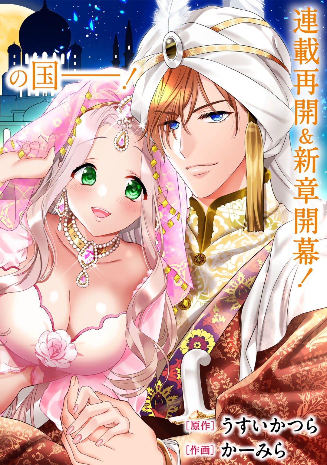 TSUNDERU MOTO AKUYAKU REIJO WA DO S OJI-SAMA KARA NIGEDASHITAI - raw - Chapter 28 - https://jpdd.ccdd.to/JPDD/tsunderumotoakuyakureijowadosojisamakaranigedashitai/280000/zh4duw5njl5.jpg