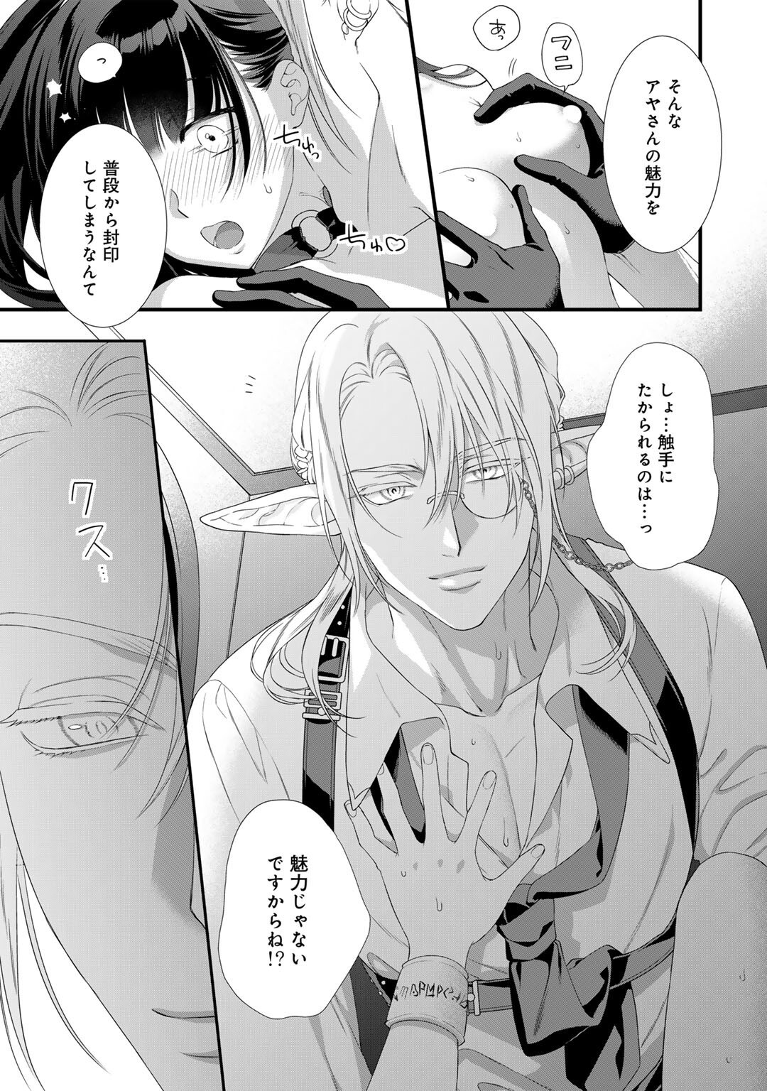 TSUNDERU MOTO AKUYAKU REIJO WA DO S OJI-SAMA KARA NIGEDASHITAI - raw - Chapter 29 - https://jpdd.ccdd.to/JPDD/tsunderumotoakuyakureijowadosojisamakaranigedashitai/290000/3cltzzmhcjq.jpg