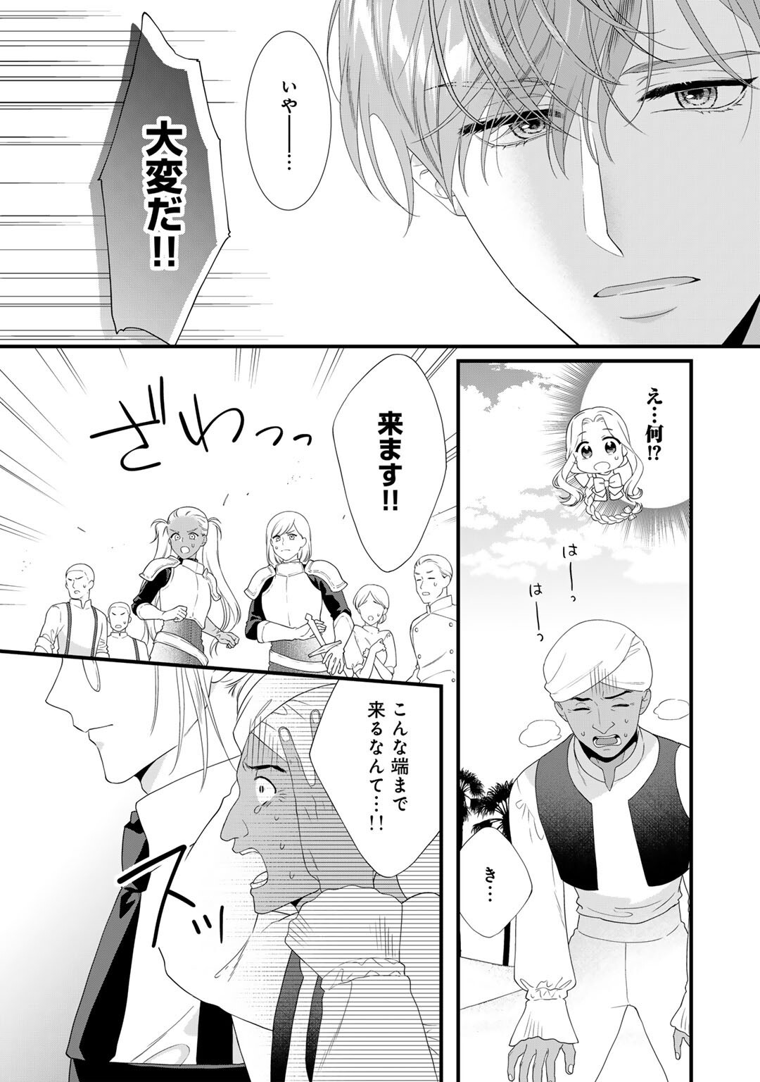 TSUNDERU MOTO AKUYAKU REIJO WA DO S OJI-SAMA KARA NIGEDASHITAI - raw - Chapter 29 - https://jpdd.ccdd.to/JPDD/tsunderumotoakuyakureijowadosojisamakaranigedashitai/290000/3vqu405ly2n.jpg