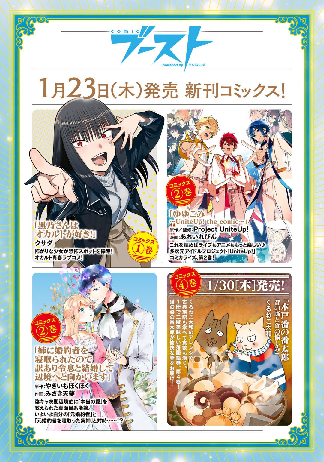 TSUNDERU MOTO AKUYAKU REIJO WA DO S OJI-SAMA KARA NIGEDASHITAI - raw - Chapter 29 - https://jpdd.ccdd.to/JPDD/tsunderumotoakuyakureijowadosojisamakaranigedashitai/290000/5gkibtwynfb.jpg