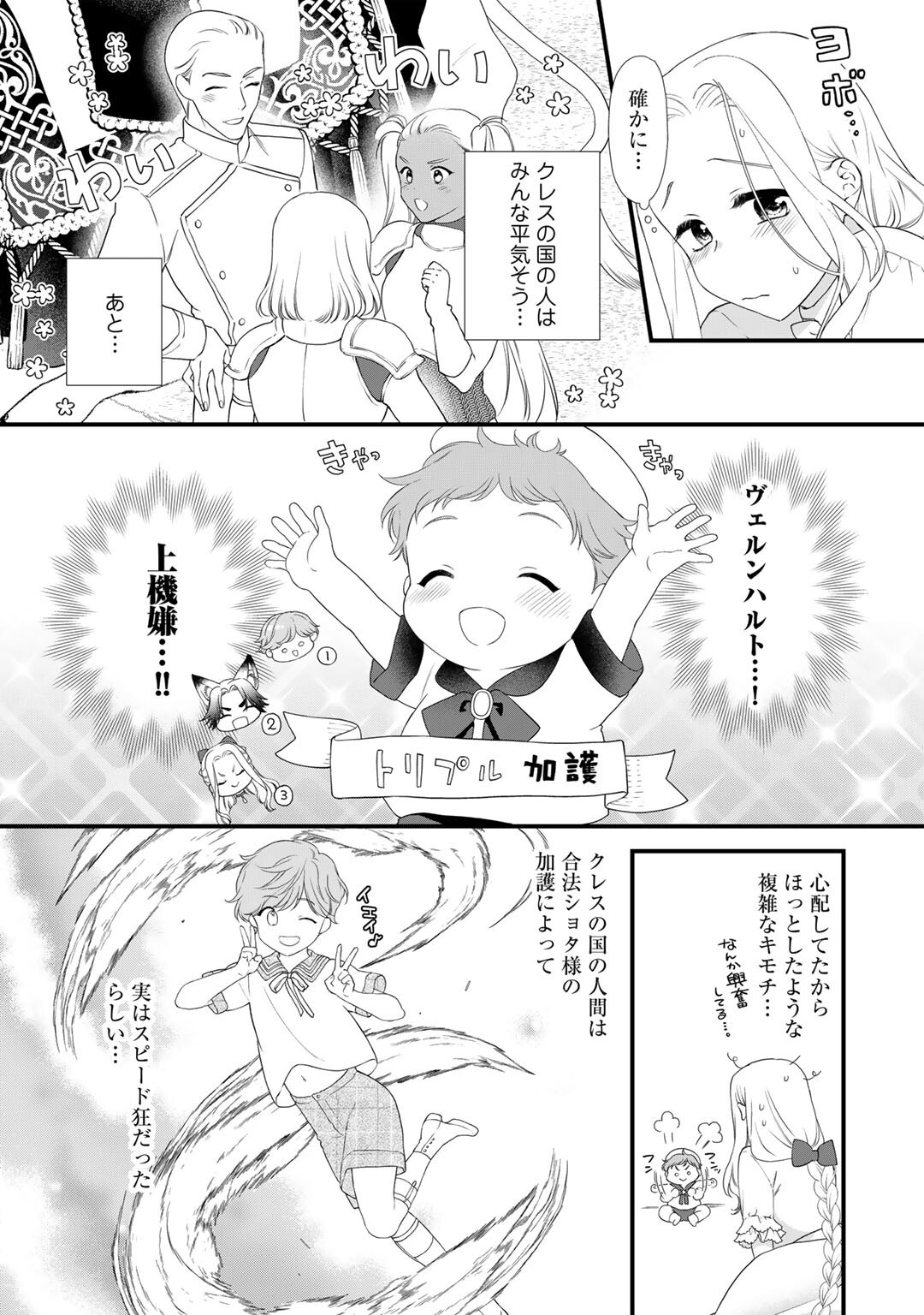 TSUNDERU MOTO AKUYAKU REIJO WA DO S OJI-SAMA KARA NIGEDASHITAI - raw - Chapter 29 - https://jpdd.ccdd.to/JPDD/tsunderumotoakuyakureijowadosojisamakaranigedashitai/290000/gbi4jr4jhlr.jpg