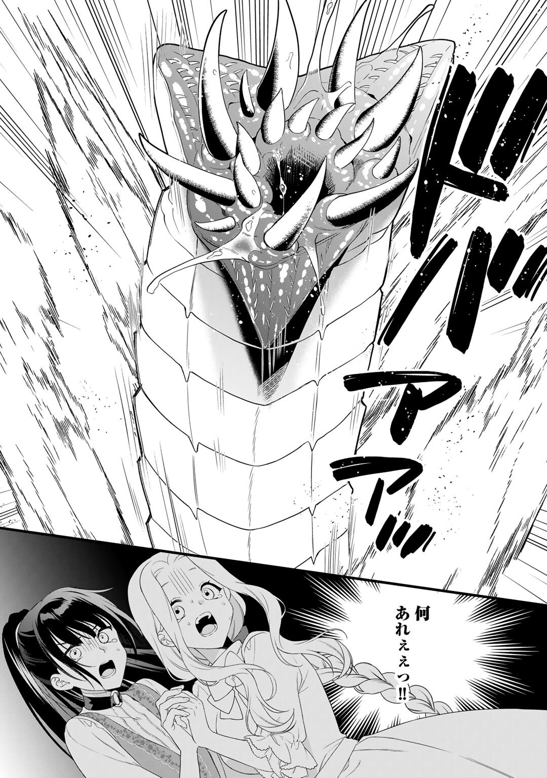 TSUNDERU MOTO AKUYAKU REIJO WA DO S OJI-SAMA KARA NIGEDASHITAI - raw - Chapter 29 - https://jpdd.ccdd.to/JPDD/tsunderumotoakuyakureijowadosojisamakaranigedashitai/290000/jsgz51h510f.jpg