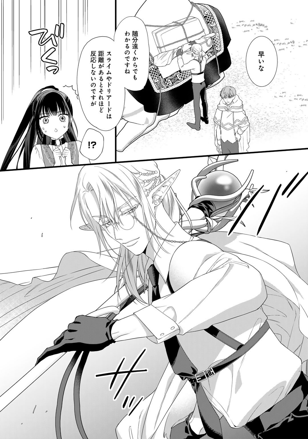 TSUNDERU MOTO AKUYAKU REIJO WA DO S OJI-SAMA KARA NIGEDASHITAI - raw - Chapter 29 - https://jpdd.ccdd.to/JPDD/tsunderumotoakuyakureijowadosojisamakaranigedashitai/290000/k2p1wwy0s2o.jpg