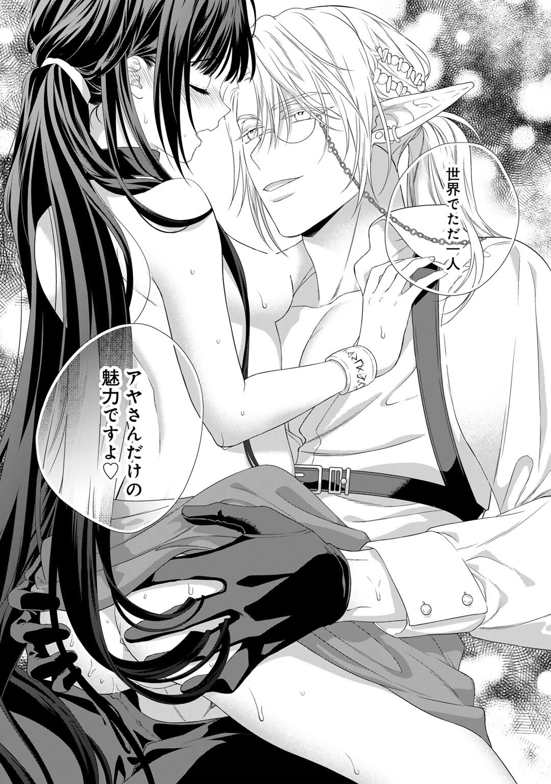 TSUNDERU MOTO AKUYAKU REIJO WA DO S OJI-SAMA KARA NIGEDASHITAI - raw - Chapter 29 - https://jpdd.ccdd.to/JPDD/tsunderumotoakuyakureijowadosojisamakaranigedashitai/290000/lyzt50af1r3.jpg