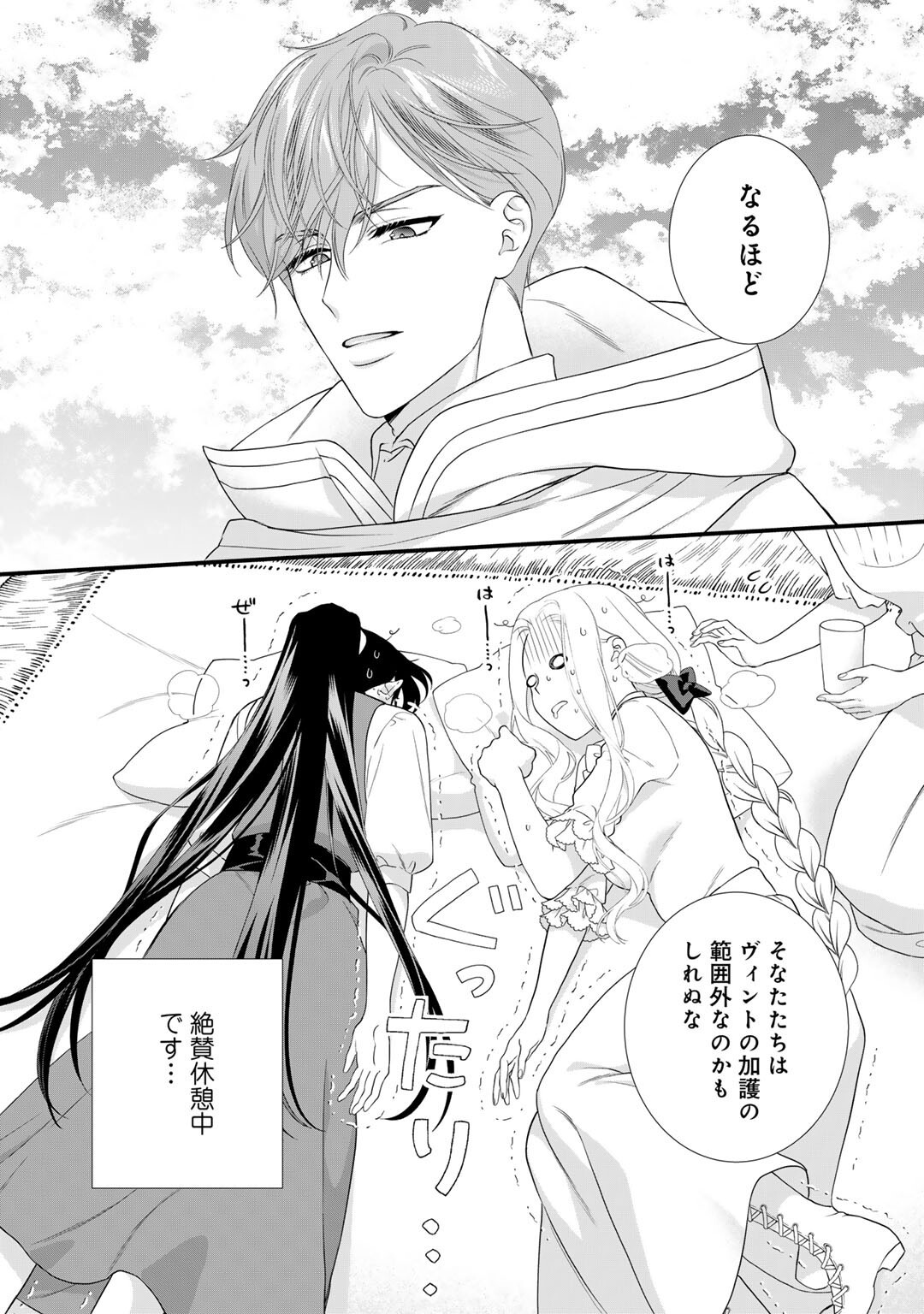 TSUNDERU MOTO AKUYAKU REIJO WA DO S OJI-SAMA KARA NIGEDASHITAI - raw - Chapter 29 - https://jpdd.ccdd.to/JPDD/tsunderumotoakuyakureijowadosojisamakaranigedashitai/290000/sqxww21erbj.jpg