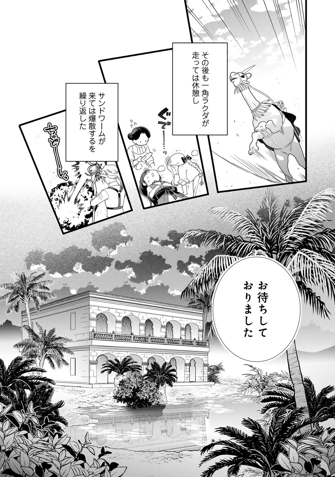 TSUNDERU MOTO AKUYAKU REIJO WA DO S OJI-SAMA KARA NIGEDASHITAI - raw - Chapter 29 - https://jpdd.ccdd.to/JPDD/tsunderumotoakuyakureijowadosojisamakaranigedashitai/290000/wa51ise5cil.jpg
