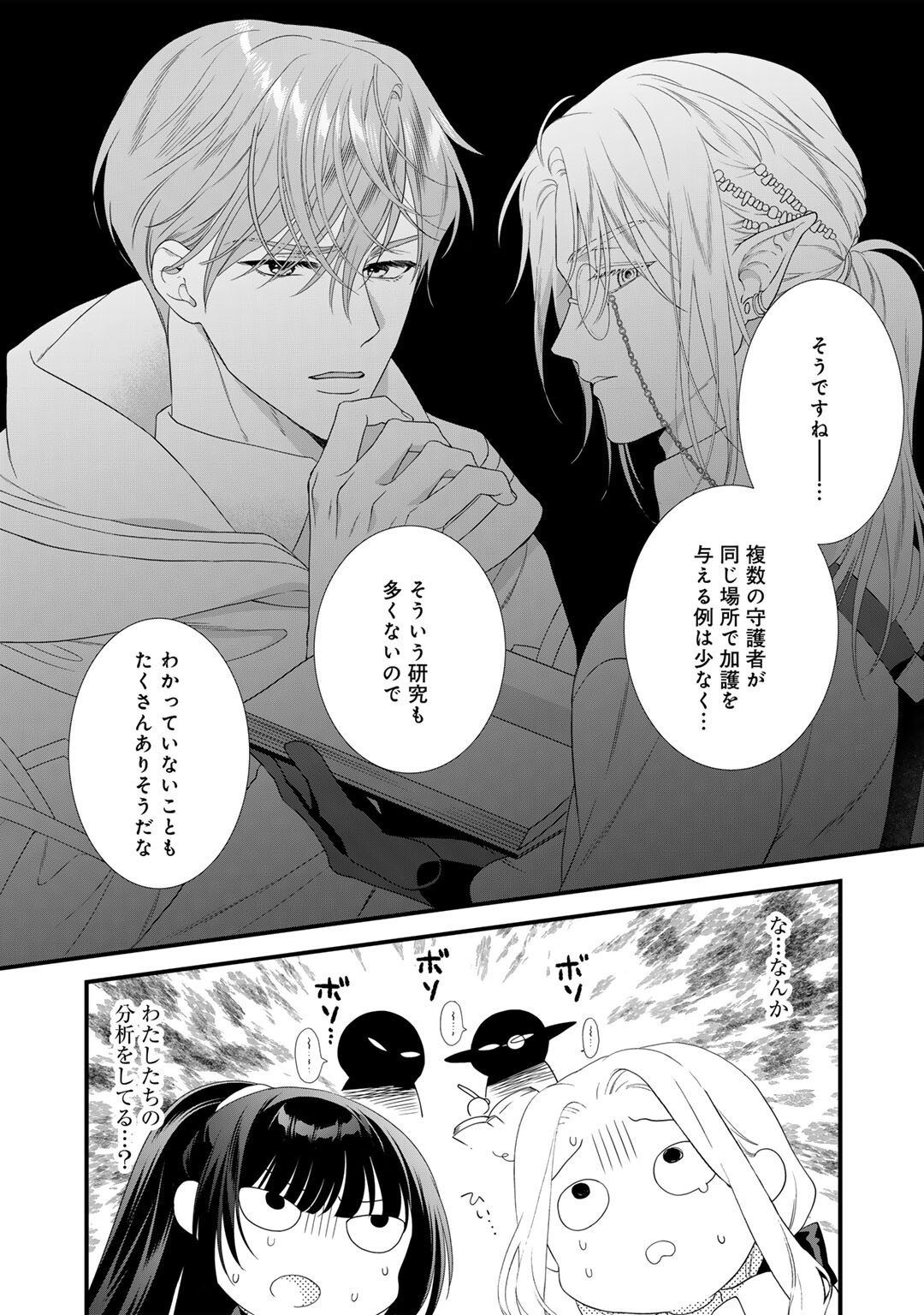 TSUNDERU MOTO AKUYAKU REIJO WA DO S OJI-SAMA KARA NIGEDASHITAI - raw - Chapter 29 - https://jpdd.ccdd.to/JPDD/tsunderumotoakuyakureijowadosojisamakaranigedashitai/290000/xvet1bf4jgl.jpg