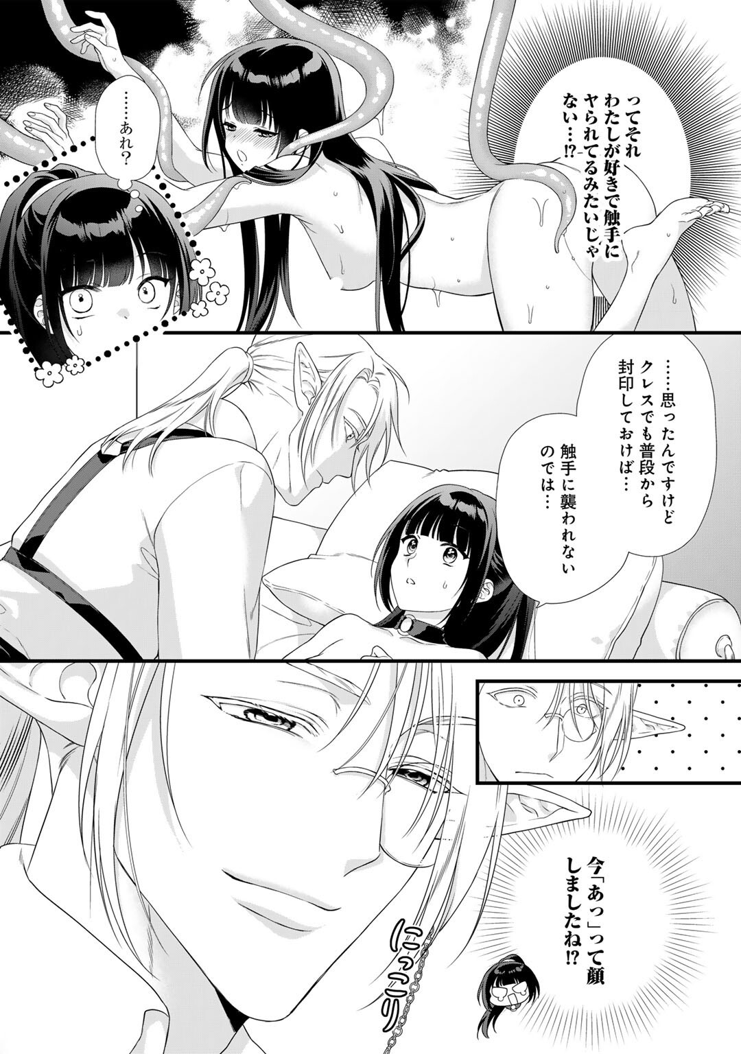 TSUNDERU MOTO AKUYAKU REIJO WA DO S OJI-SAMA KARA NIGEDASHITAI - raw - Chapter 29 - https://jpdd.ccdd.to/JPDD/tsunderumotoakuyakureijowadosojisamakaranigedashitai/290000/z4a1ca2swy2.jpg
