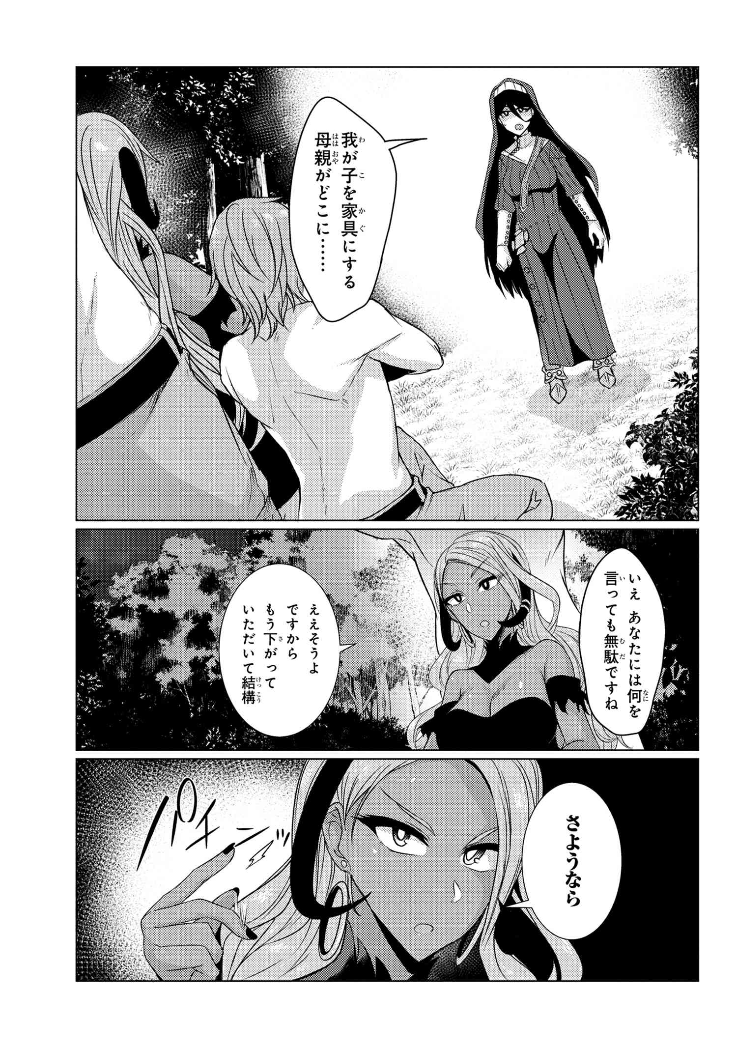 TSUUJOU KOUGEKI GA ZENTAI KOUGEKI DE NI-KAI KOUGEKI NO OKAA-SAN WA SUKI DESU KA? - raw - Chapter 4.6 - https://jpdd.ccdd.to/JPDD/tsuujoukougekigazentaikougekidenikaikougekinookaasanwasukidesuka/100480/mqdps4atitz.jpg