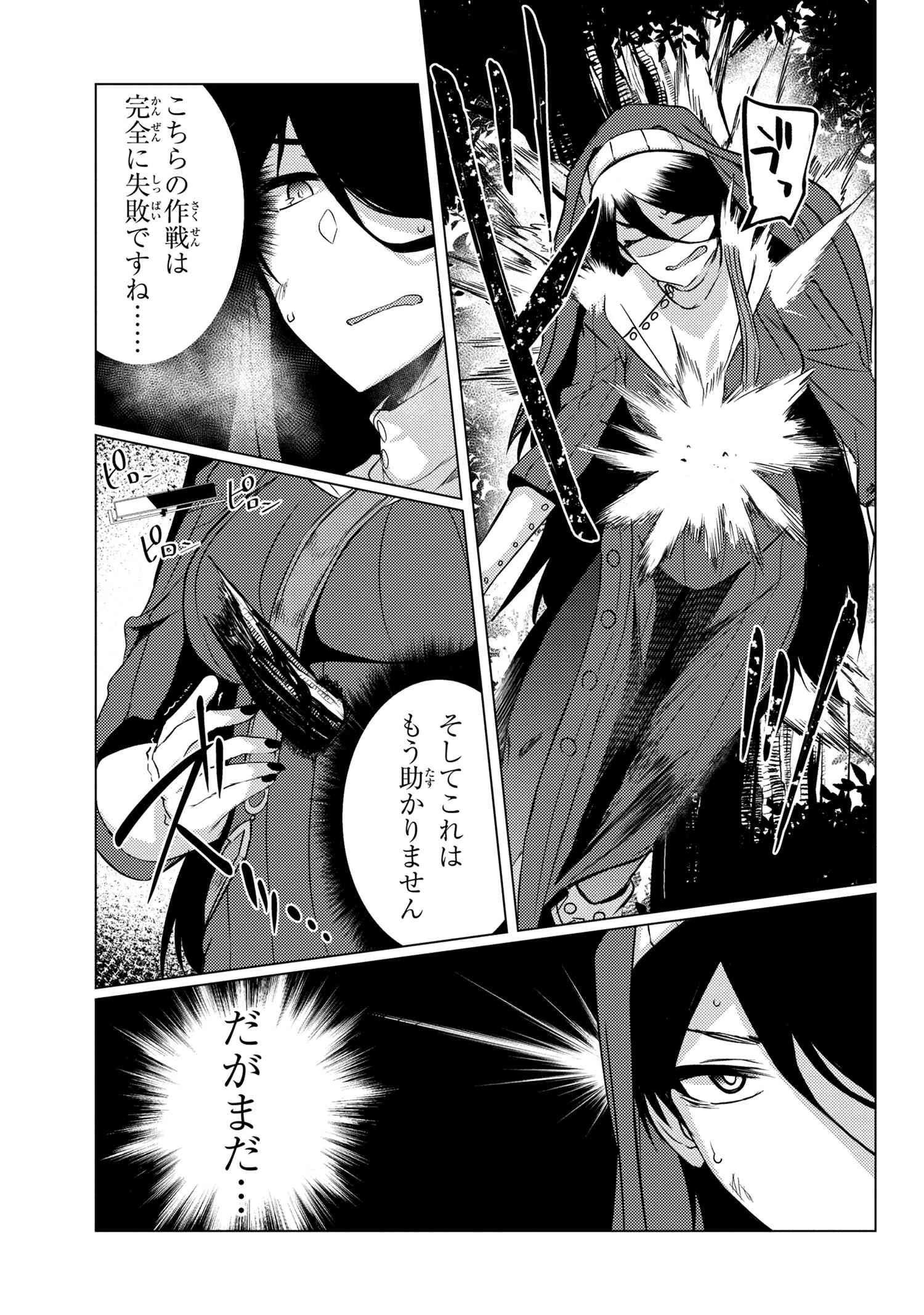 TSUUJOU KOUGEKI GA ZENTAI KOUGEKI DE NI-KAI KOUGEKI NO OKAA-SAN WA SUKI DESU KA? - raw - Chapter 4.6 - https://jpdd.ccdd.to/JPDD/tsuujoukougekigazentaikougekidenikaikougekinookaasanwasukidesuka/100480/ndmitrbu5z3.jpg