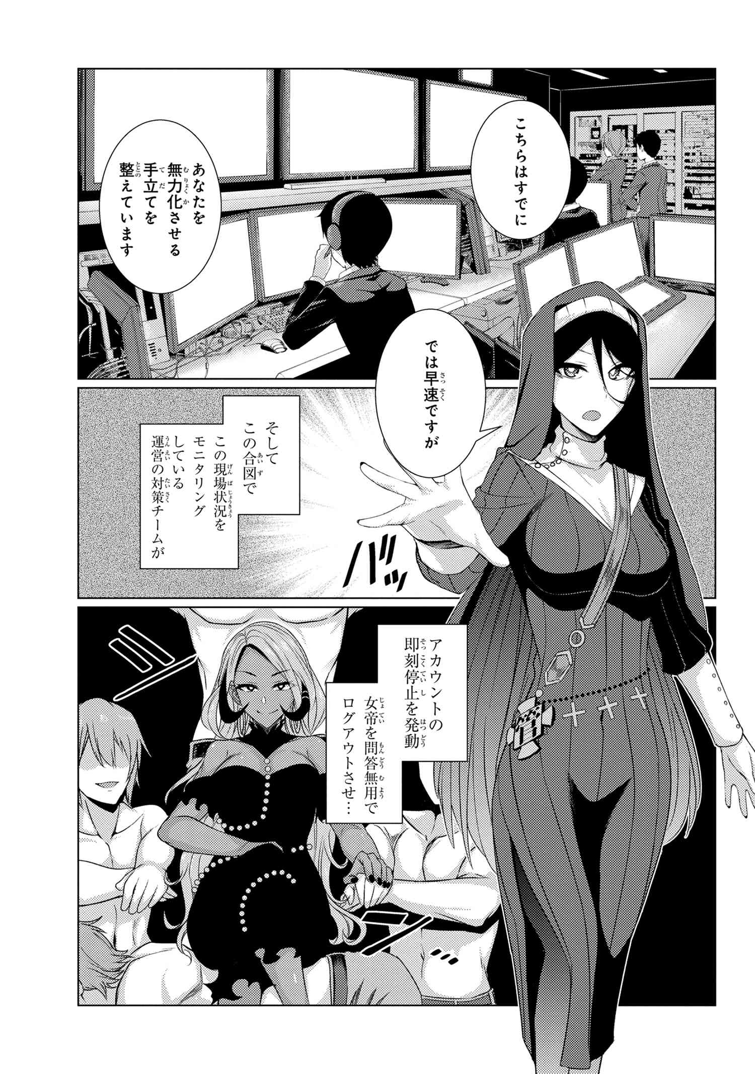 TSUUJOU KOUGEKI GA ZENTAI KOUGEKI DE NI-KAI KOUGEKI NO OKAA-SAN WA SUKI DESU KA? - raw - Chapter 4.6 - https://jpdd.ccdd.to/JPDD/tsuujoukougekigazentaikougekidenikaikougekinookaasanwasukidesuka/100480/niz4k5tahzz.jpg
