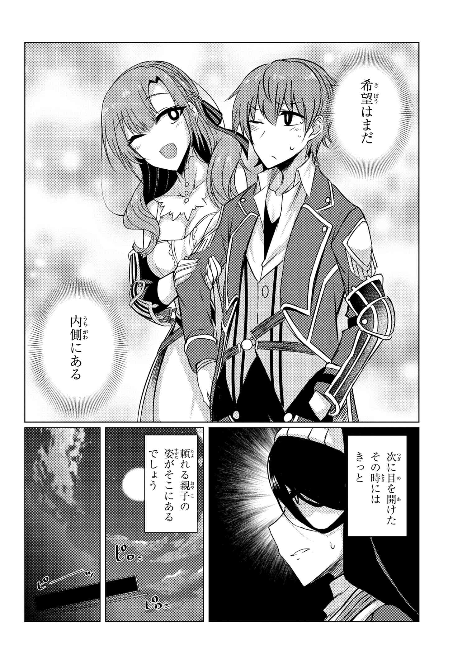 TSUUJOU KOUGEKI GA ZENTAI KOUGEKI DE NI-KAI KOUGEKI NO OKAA-SAN WA SUKI DESU KA? - raw - Chapter 4.6 - https://jpdd.ccdd.to/JPDD/tsuujoukougekigazentaikougekidenikaikougekinookaasanwasukidesuka/100480/u2m53tefo1h.jpg