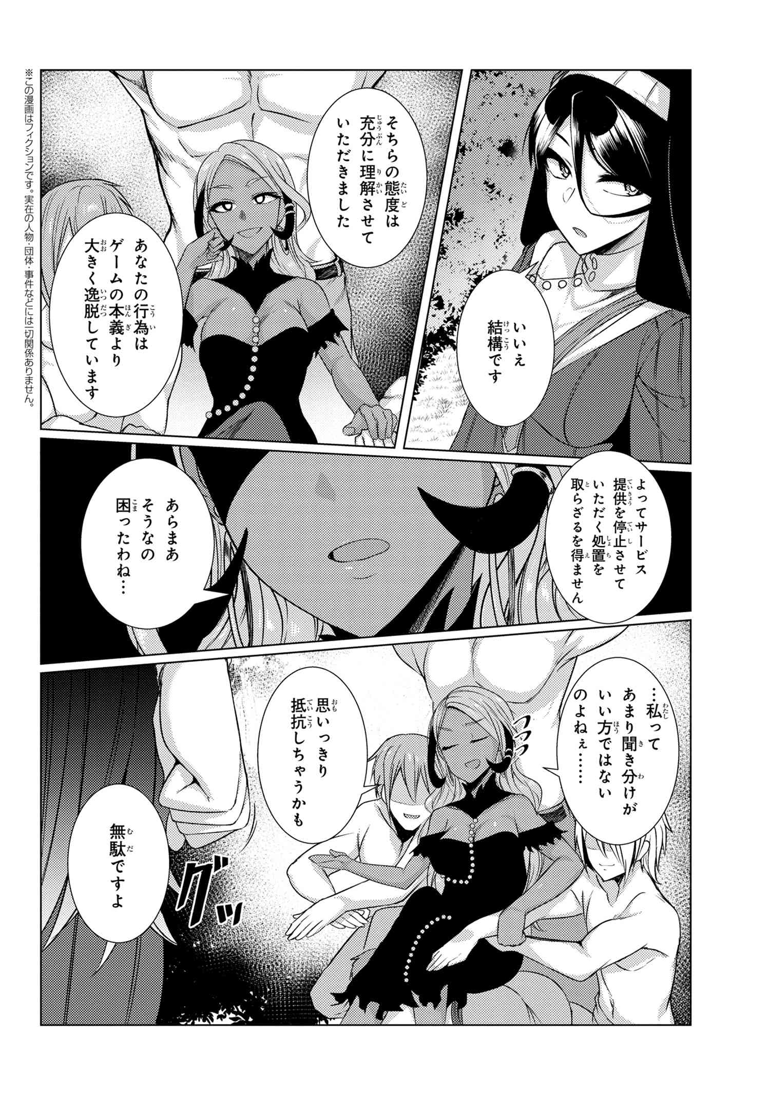 TSUUJOU KOUGEKI GA ZENTAI KOUGEKI DE NI-KAI KOUGEKI NO OKAA-SAN WA SUKI DESU KA? - raw - Chapter 4.6 - https://jpdd.ccdd.to/JPDD/tsuujoukougekigazentaikougekidenikaikougekinookaasanwasukidesuka/100480/x2p5kocx5ne.jpg