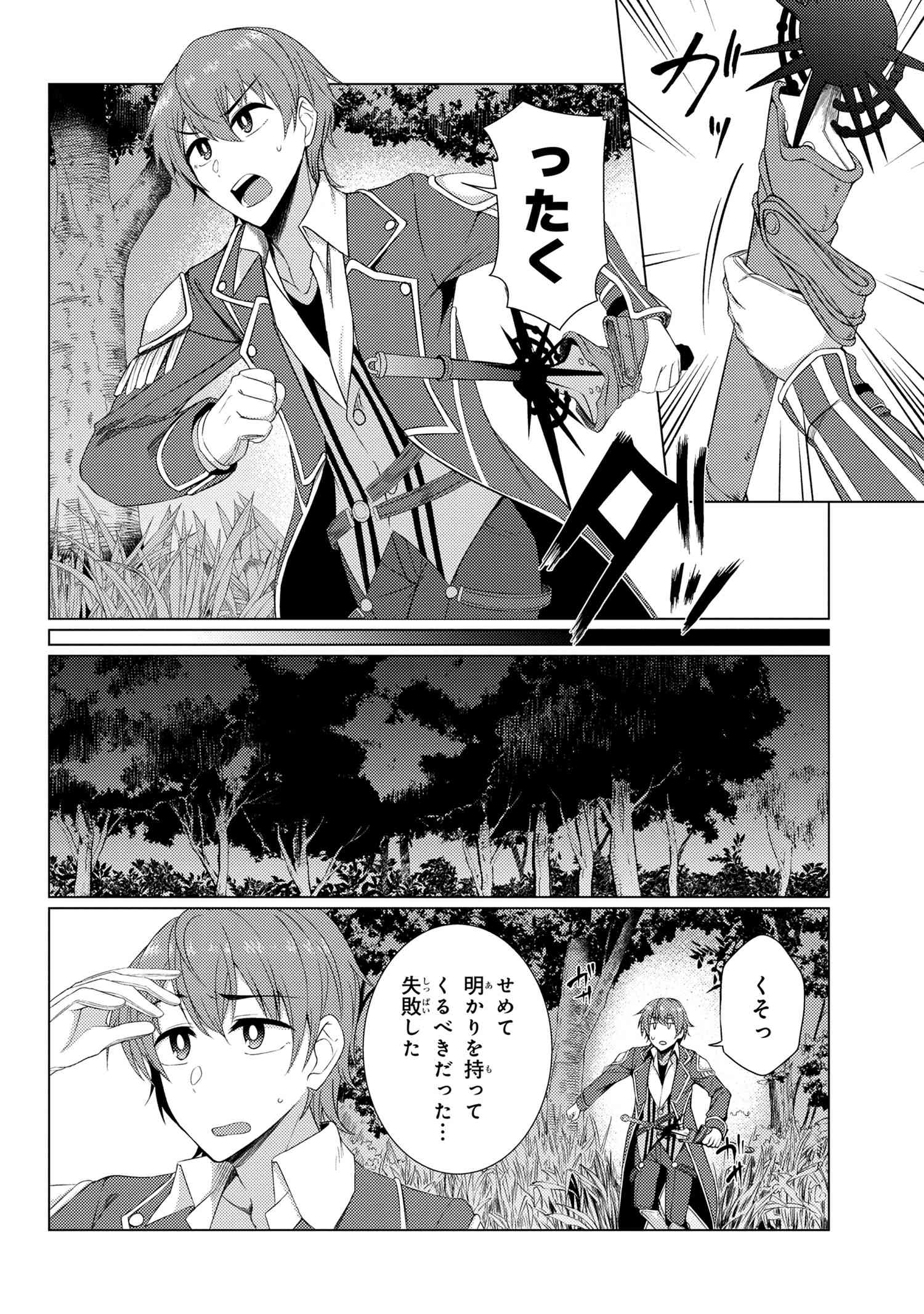 TSUUJOU KOUGEKI GA ZENTAI KOUGEKI DE NI-KAI KOUGEKI NO OKAA-SAN WA SUKI DESU KA? - raw - Chapter 5 - https://jpdd.ccdd.to/JPDD/tsuujoukougekigazentaikougekidenikaikougekinookaasanwasukidesuka/103338/0jnu23ig3jo.jpg