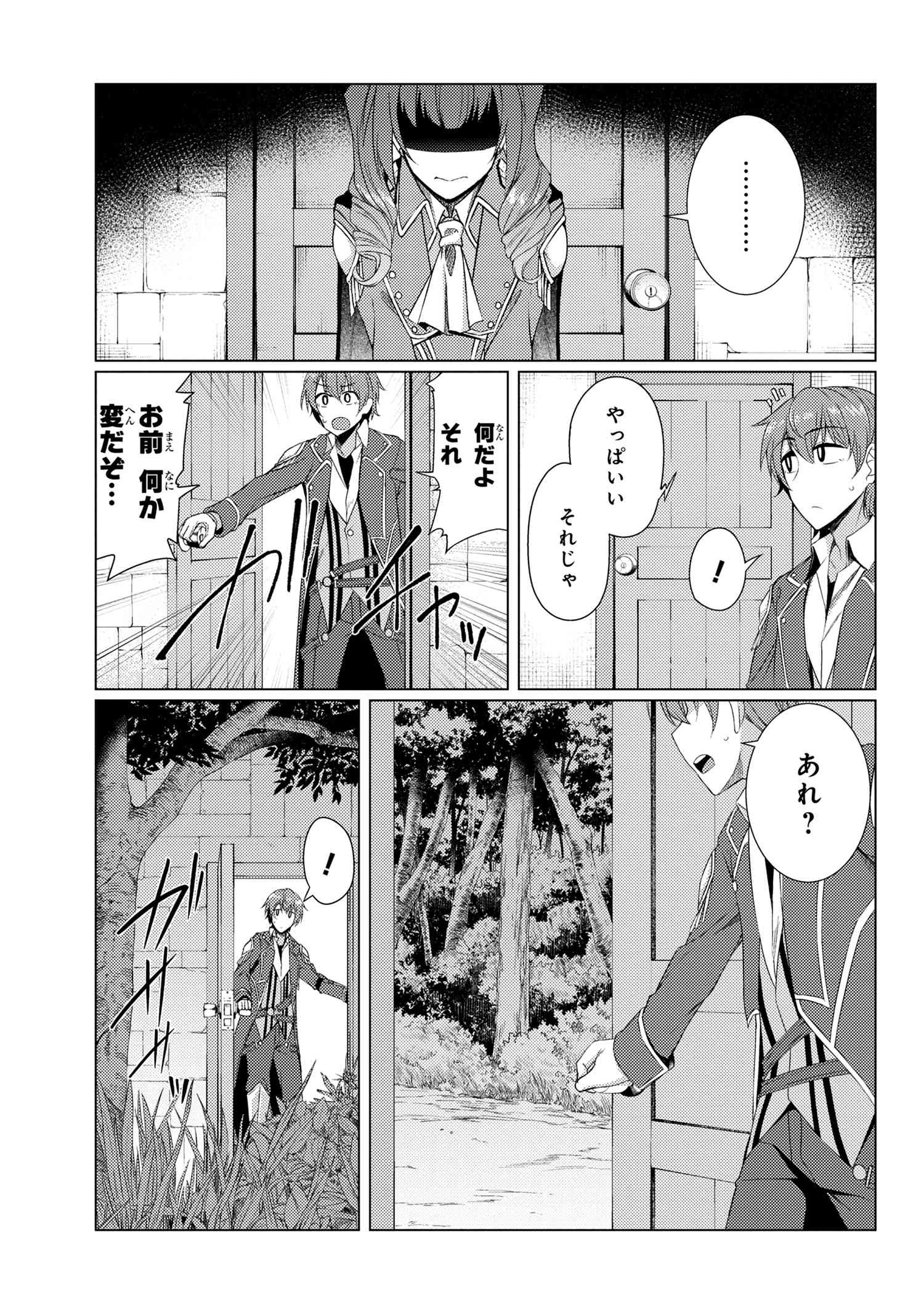 TSUUJOU KOUGEKI GA ZENTAI KOUGEKI DE NI-KAI KOUGEKI NO OKAA-SAN WA SUKI DESU KA? - raw - Chapter 5 - https://jpdd.ccdd.to/JPDD/tsuujoukougekigazentaikougekidenikaikougekinookaasanwasukidesuka/103338/2jek533osor.jpg