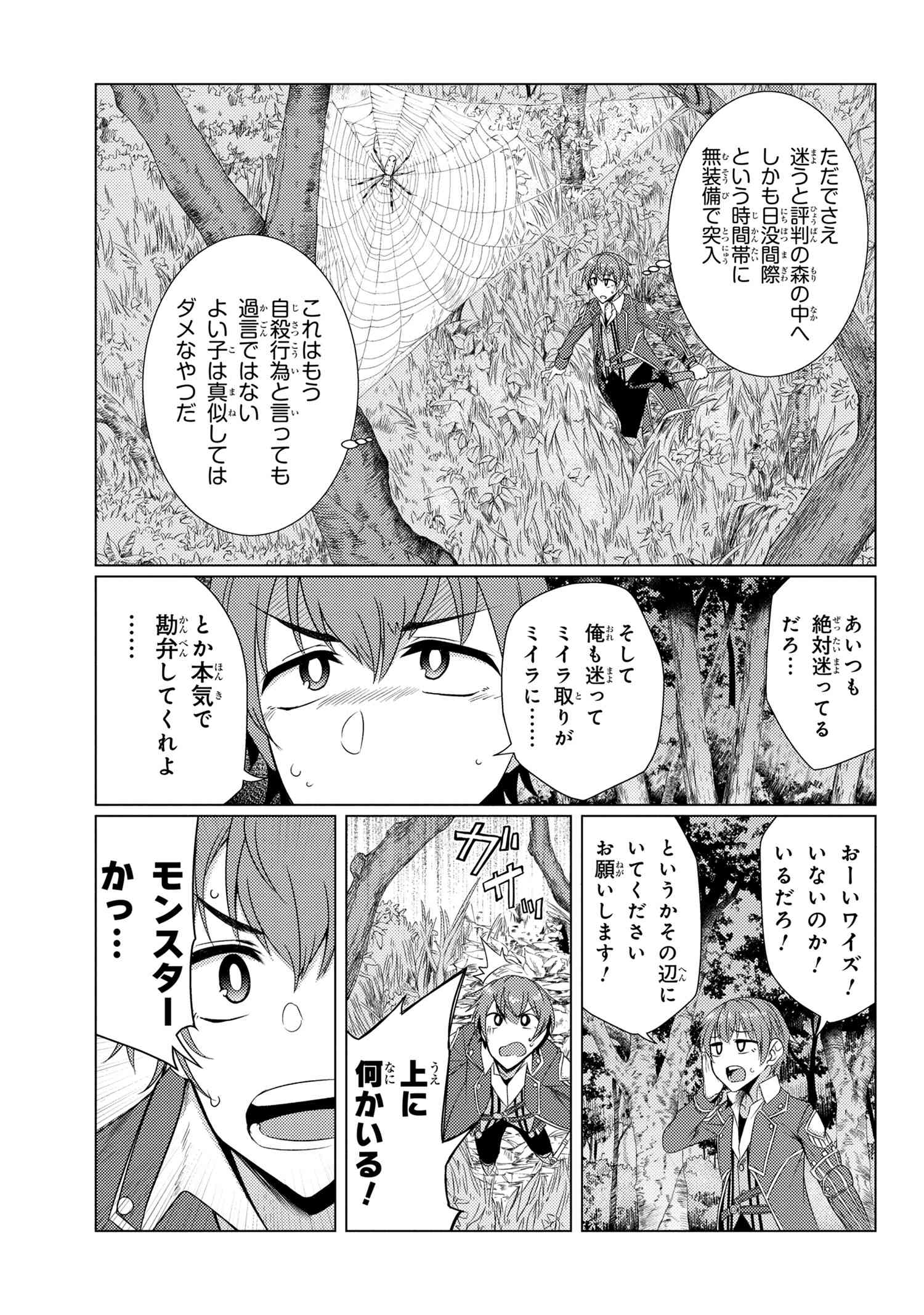 TSUUJOU KOUGEKI GA ZENTAI KOUGEKI DE NI-KAI KOUGEKI NO OKAA-SAN WA SUKI DESU KA? - raw - Chapter 5 - https://jpdd.ccdd.to/JPDD/tsuujoukougekigazentaikougekidenikaikougekinookaasanwasukidesuka/103338/4z5vveaak02.jpg