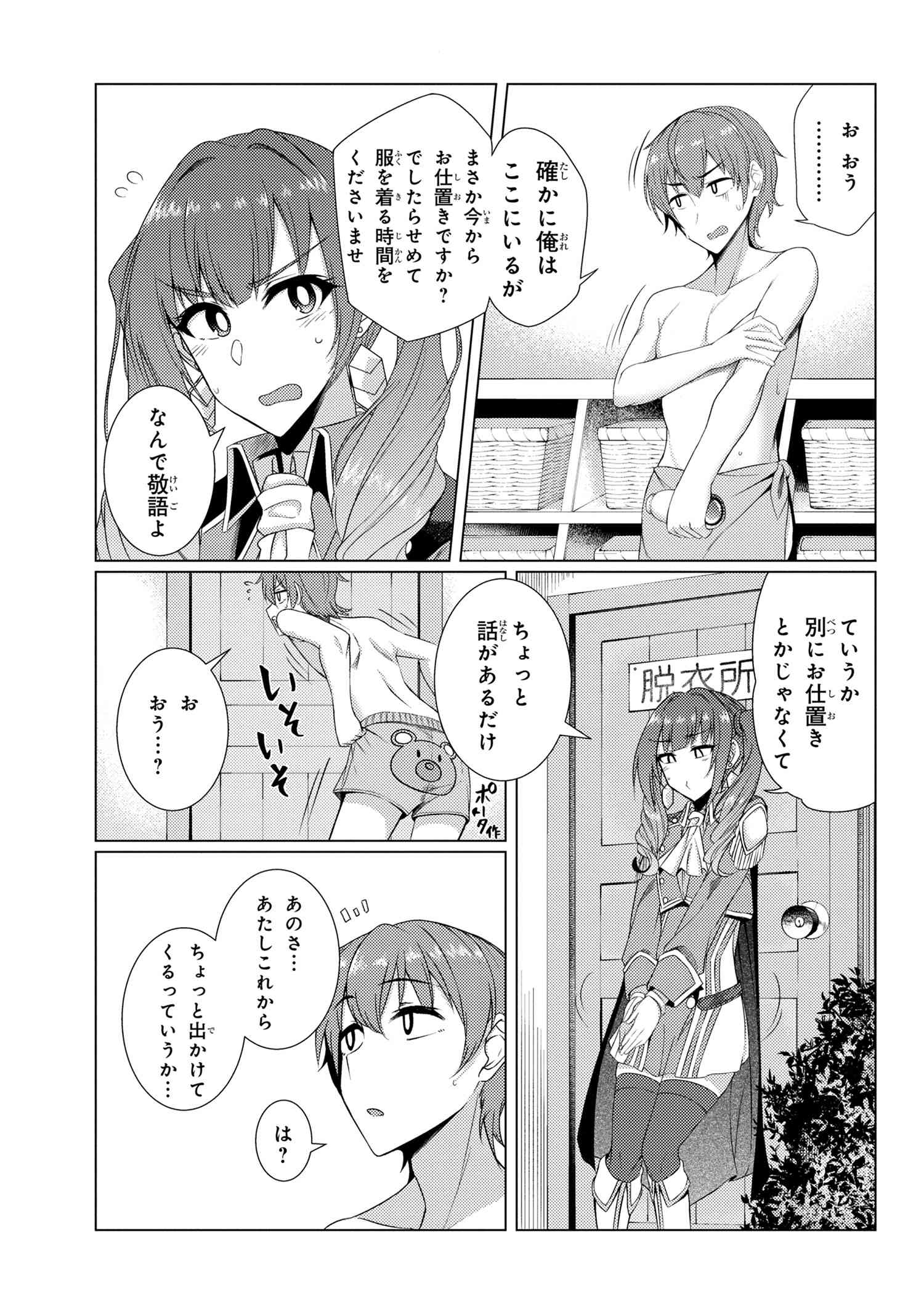 TSUUJOU KOUGEKI GA ZENTAI KOUGEKI DE NI-KAI KOUGEKI NO OKAA-SAN WA SUKI DESU KA? - raw - Chapter 5 - https://jpdd.ccdd.to/JPDD/tsuujoukougekigazentaikougekidenikaikougekinookaasanwasukidesuka/103338/bmzbcbgxnl4.jpg