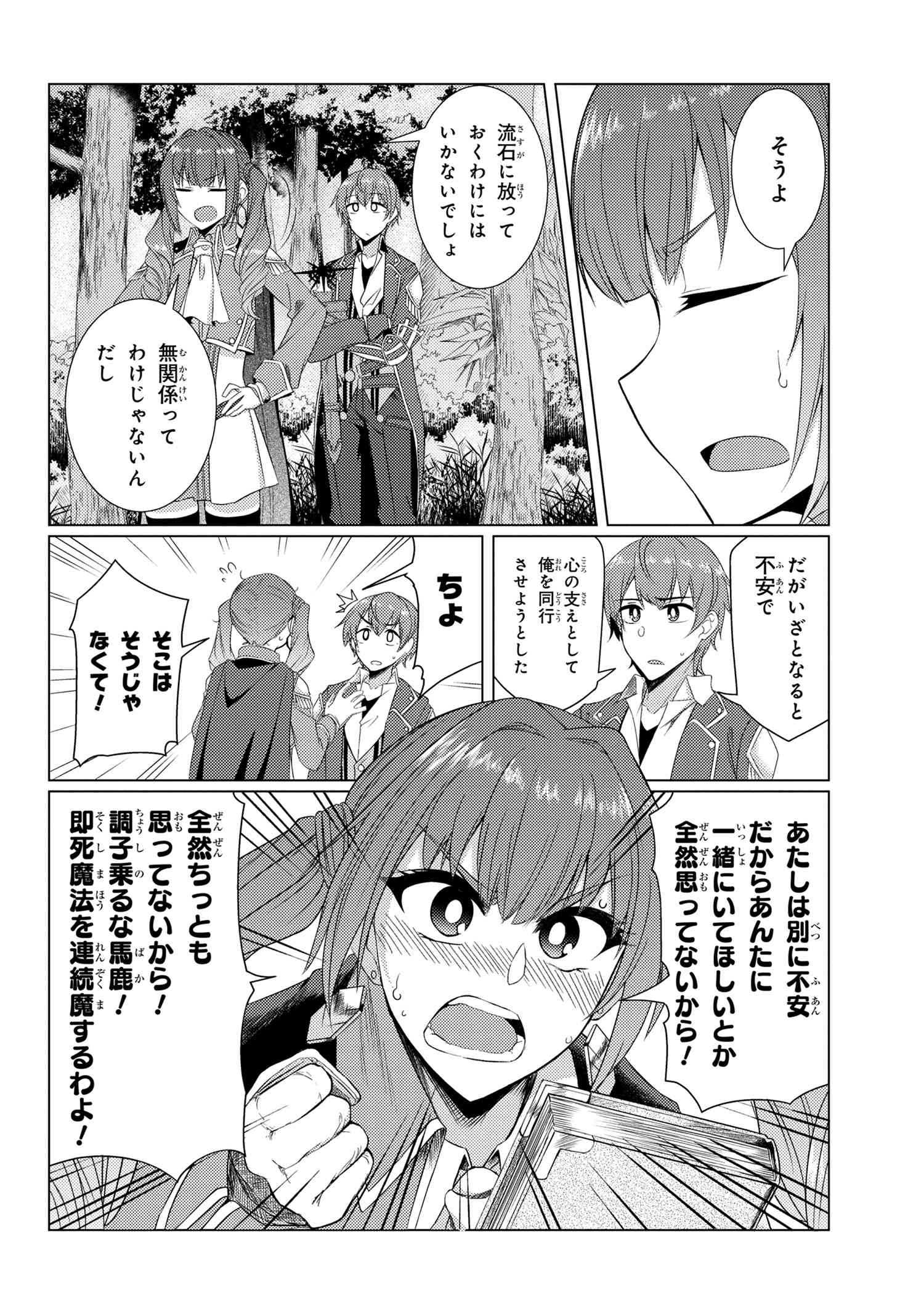 TSUUJOU KOUGEKI GA ZENTAI KOUGEKI DE NI-KAI KOUGEKI NO OKAA-SAN WA SUKI DESU KA? - raw - Chapter 5 - https://jpdd.ccdd.to/JPDD/tsuujoukougekigazentaikougekidenikaikougekinookaasanwasukidesuka/103338/h4h0cx14lc5.jpg