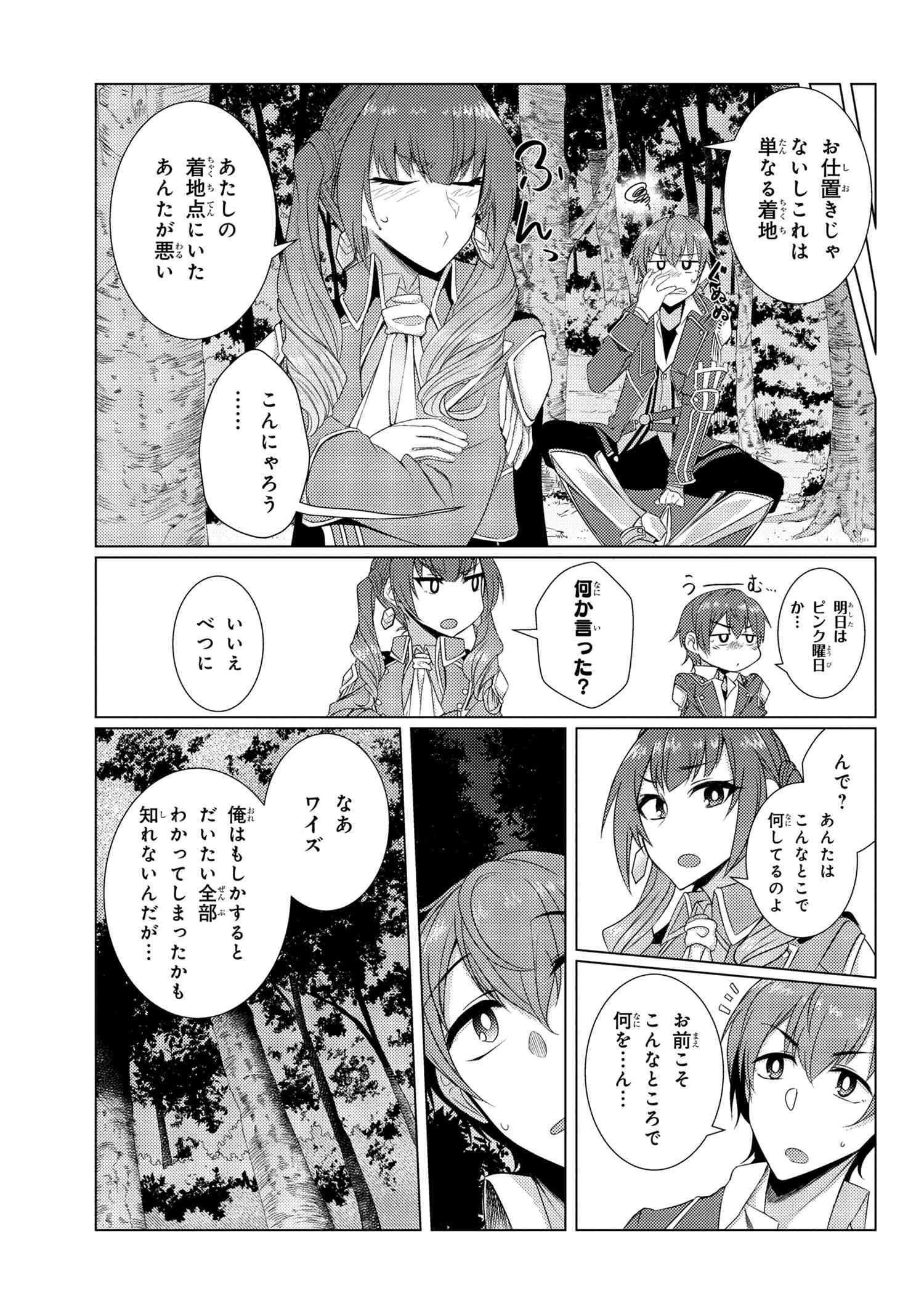 TSUUJOU KOUGEKI GA ZENTAI KOUGEKI DE NI-KAI KOUGEKI NO OKAA-SAN WA SUKI DESU KA? - raw - Chapter 5 - https://jpdd.ccdd.to/JPDD/tsuujoukougekigazentaikougekidenikaikougekinookaasanwasukidesuka/103338/jmmxp0clflj.jpg