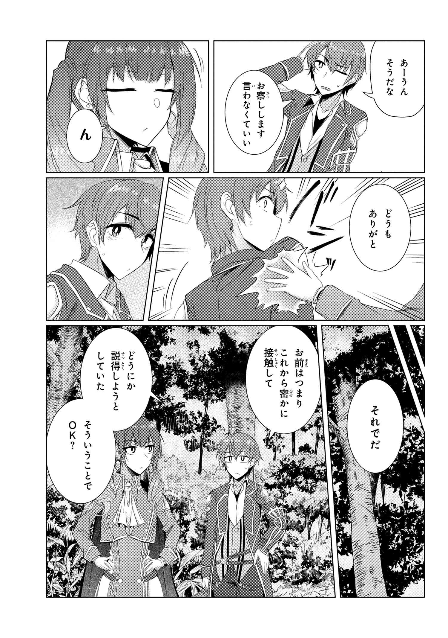 TSUUJOU KOUGEKI GA ZENTAI KOUGEKI DE NI-KAI KOUGEKI NO OKAA-SAN WA SUKI DESU KA? - raw - Chapter 5 - https://jpdd.ccdd.to/JPDD/tsuujoukougekigazentaikougekidenikaikougekinookaasanwasukidesuka/103338/jowhqpvteye.jpg