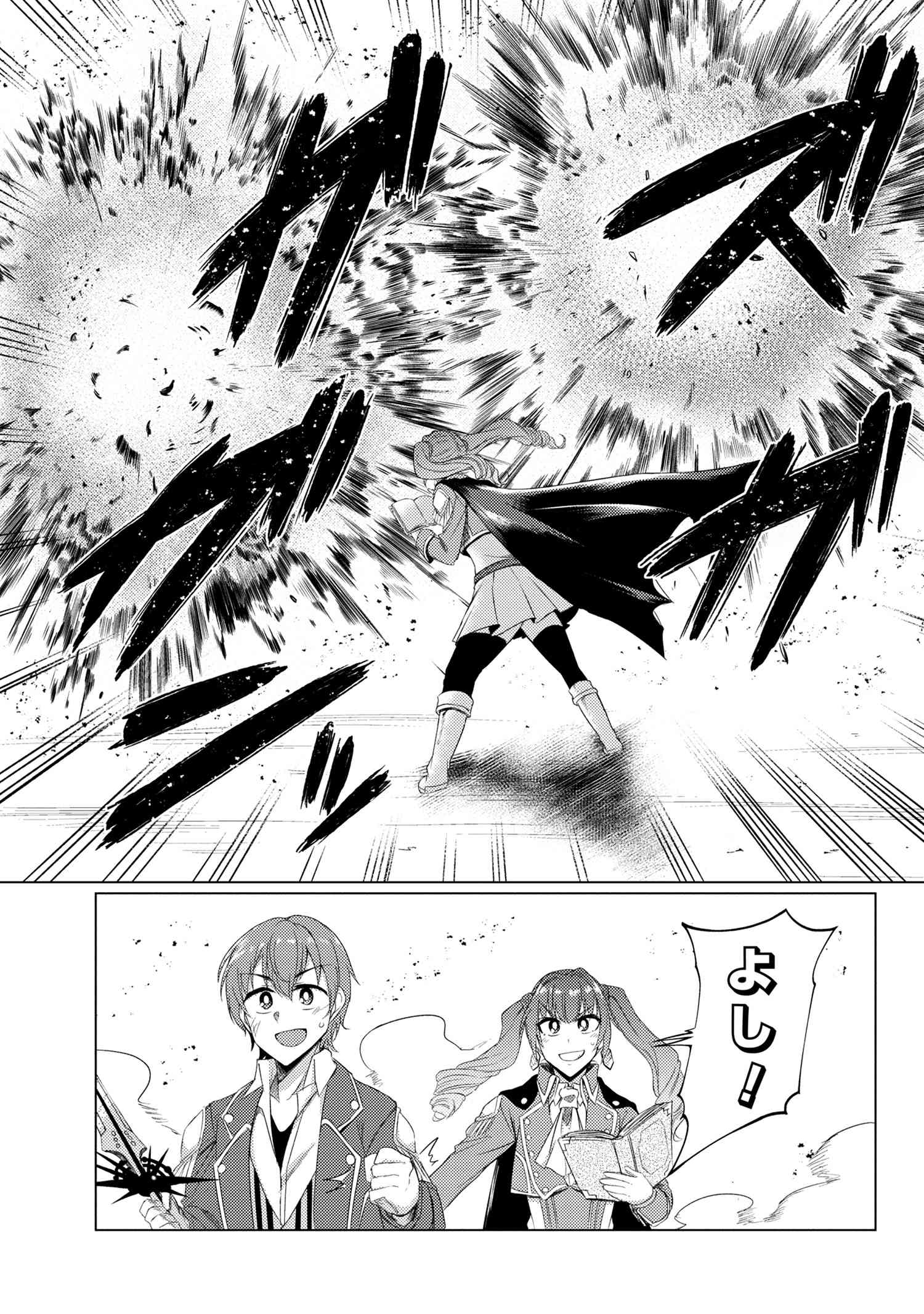 TSUUJOU KOUGEKI GA ZENTAI KOUGEKI DE NI-KAI KOUGEKI NO OKAA-SAN WA SUKI DESU KA? - raw - Chapter 5 - https://jpdd.ccdd.to/JPDD/tsuujoukougekigazentaikougekidenikaikougekinookaasanwasukidesuka/103338/o1hgl0xw11p.jpg