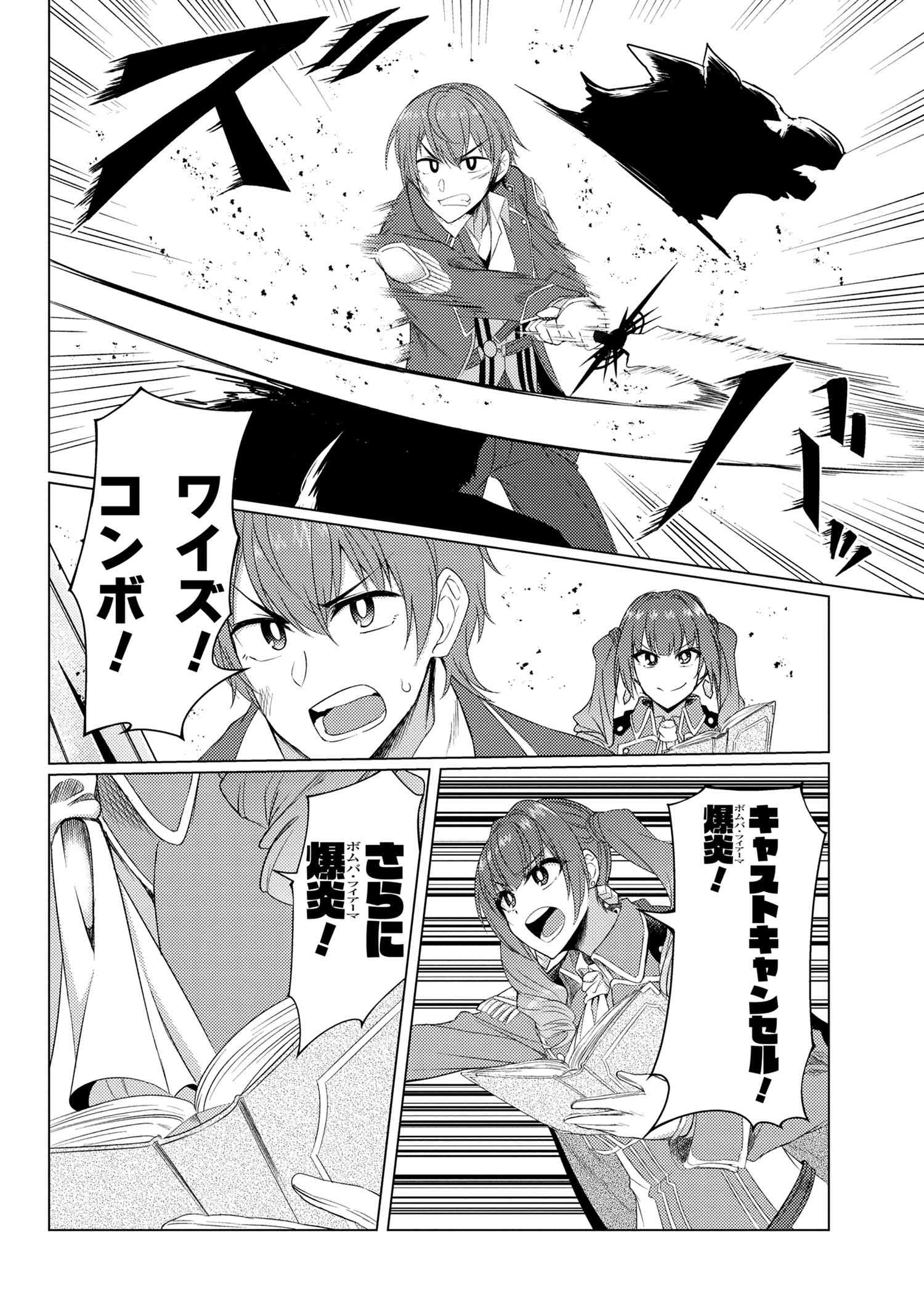 TSUUJOU KOUGEKI GA ZENTAI KOUGEKI DE NI-KAI KOUGEKI NO OKAA-SAN WA SUKI DESU KA? - raw - Chapter 5 - https://jpdd.ccdd.to/JPDD/tsuujoukougekigazentaikougekidenikaikougekinookaasanwasukidesuka/103338/pg41igx5wsr.jpg