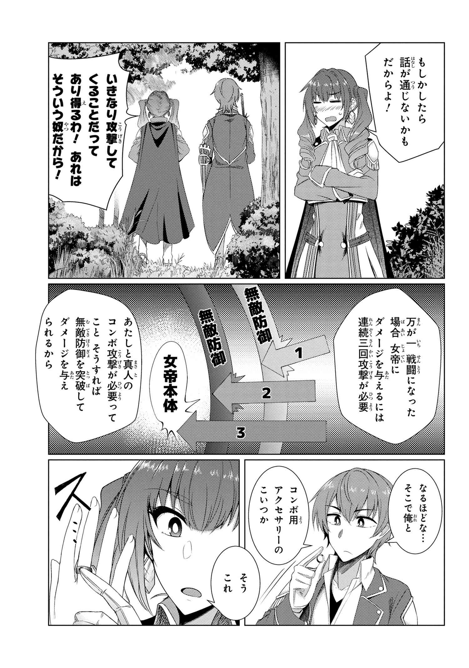 TSUUJOU KOUGEKI GA ZENTAI KOUGEKI DE NI-KAI KOUGEKI NO OKAA-SAN WA SUKI DESU KA? - raw - Chapter 5 - https://jpdd.ccdd.to/JPDD/tsuujoukougekigazentaikougekidenikaikougekinookaasanwasukidesuka/103338/qcudcjq1vv5.jpg