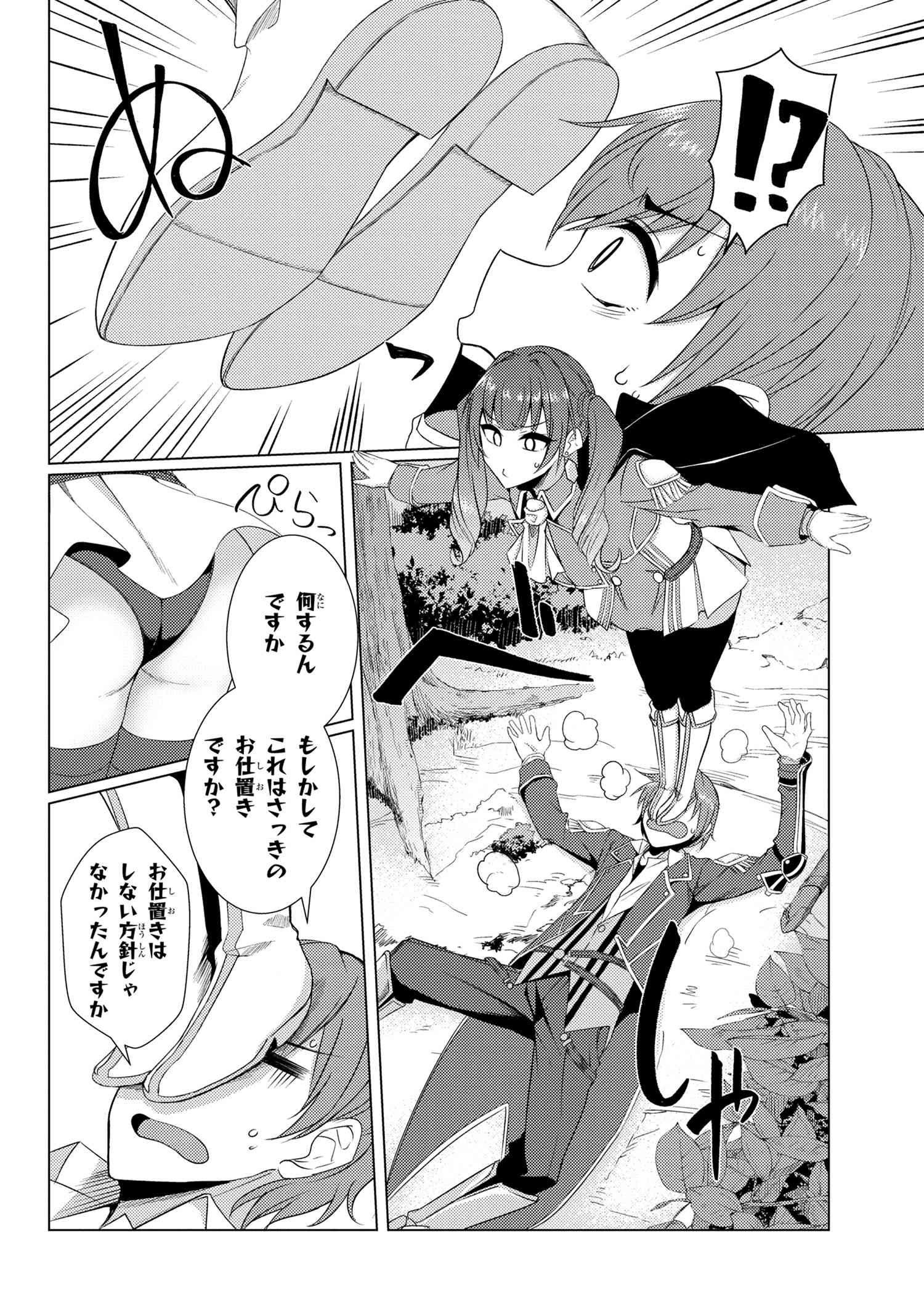 TSUUJOU KOUGEKI GA ZENTAI KOUGEKI DE NI-KAI KOUGEKI NO OKAA-SAN WA SUKI DESU KA? - raw - Chapter 5 - https://jpdd.ccdd.to/JPDD/tsuujoukougekigazentaikougekidenikaikougekinookaasanwasukidesuka/103338/xd4xf3m3d4e.jpg