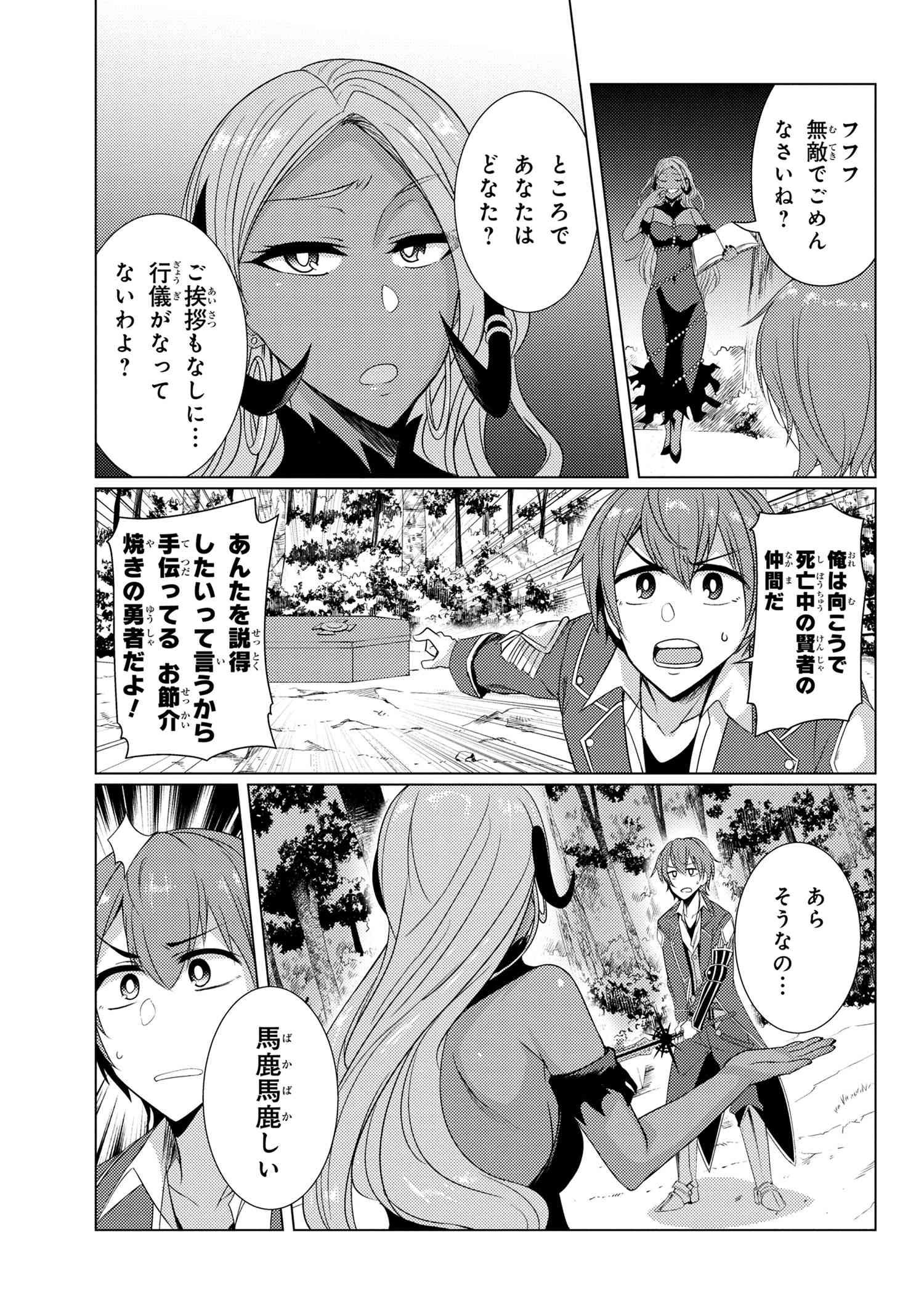 TSUUJOU KOUGEKI GA ZENTAI KOUGEKI DE NI-KAI KOUGEKI NO OKAA-SAN WA SUKI DESU KA? - raw - Chapter 5.3 - https://jpdd.ccdd.to/JPDD/tsuujoukougekigazentaikougekidenikaikougekinookaasanwasukidesuka/105210/1pyqssyk5j0.jpg